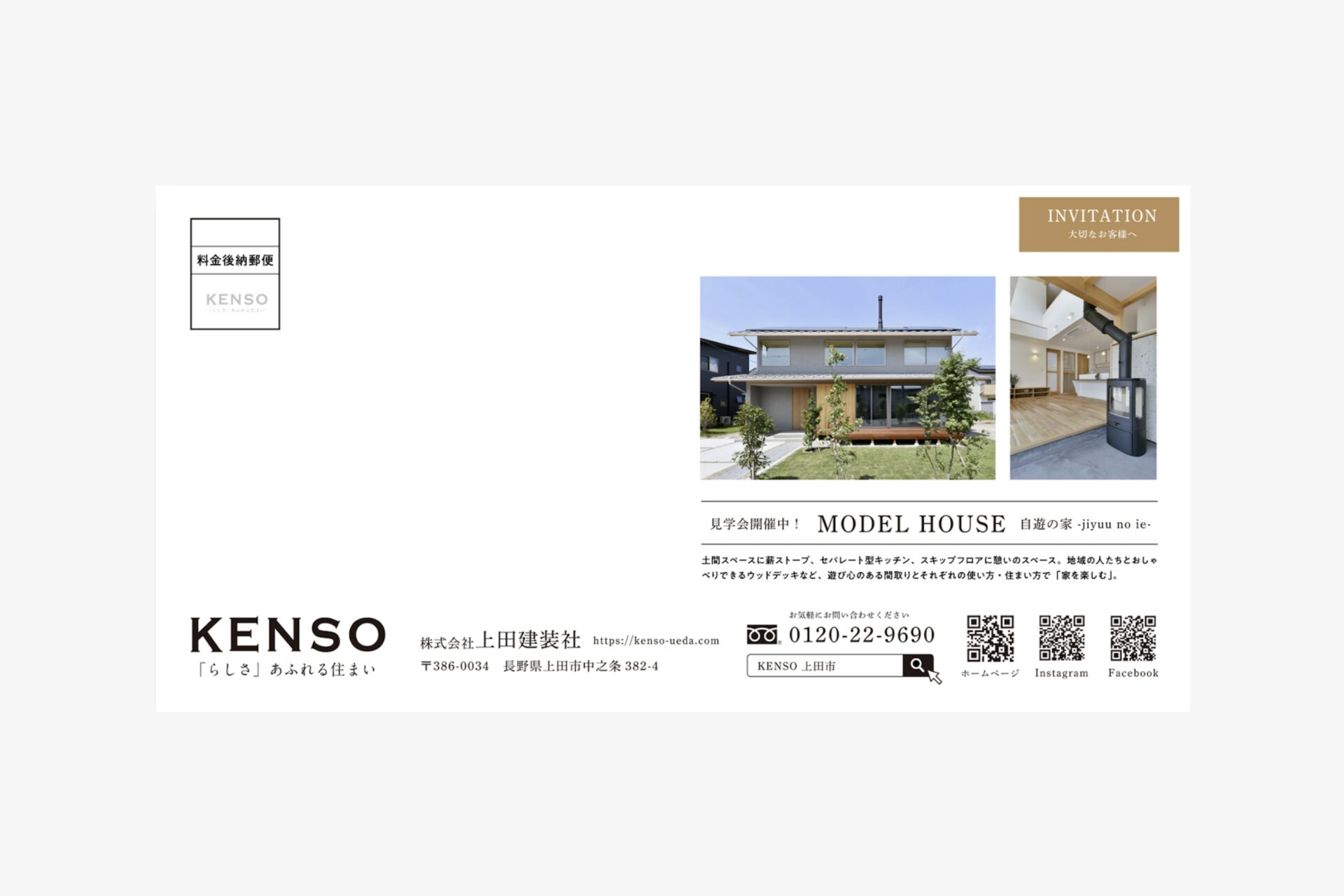 株式会社上田建装社