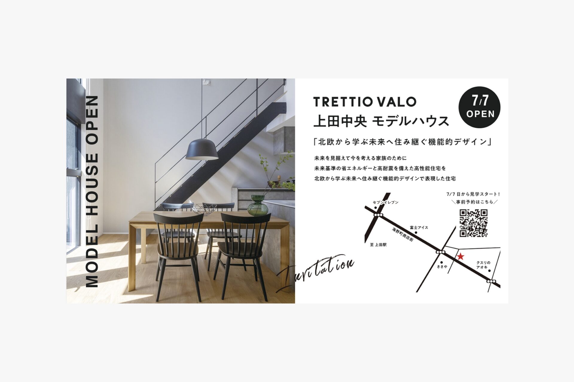 株式会社上田建装社