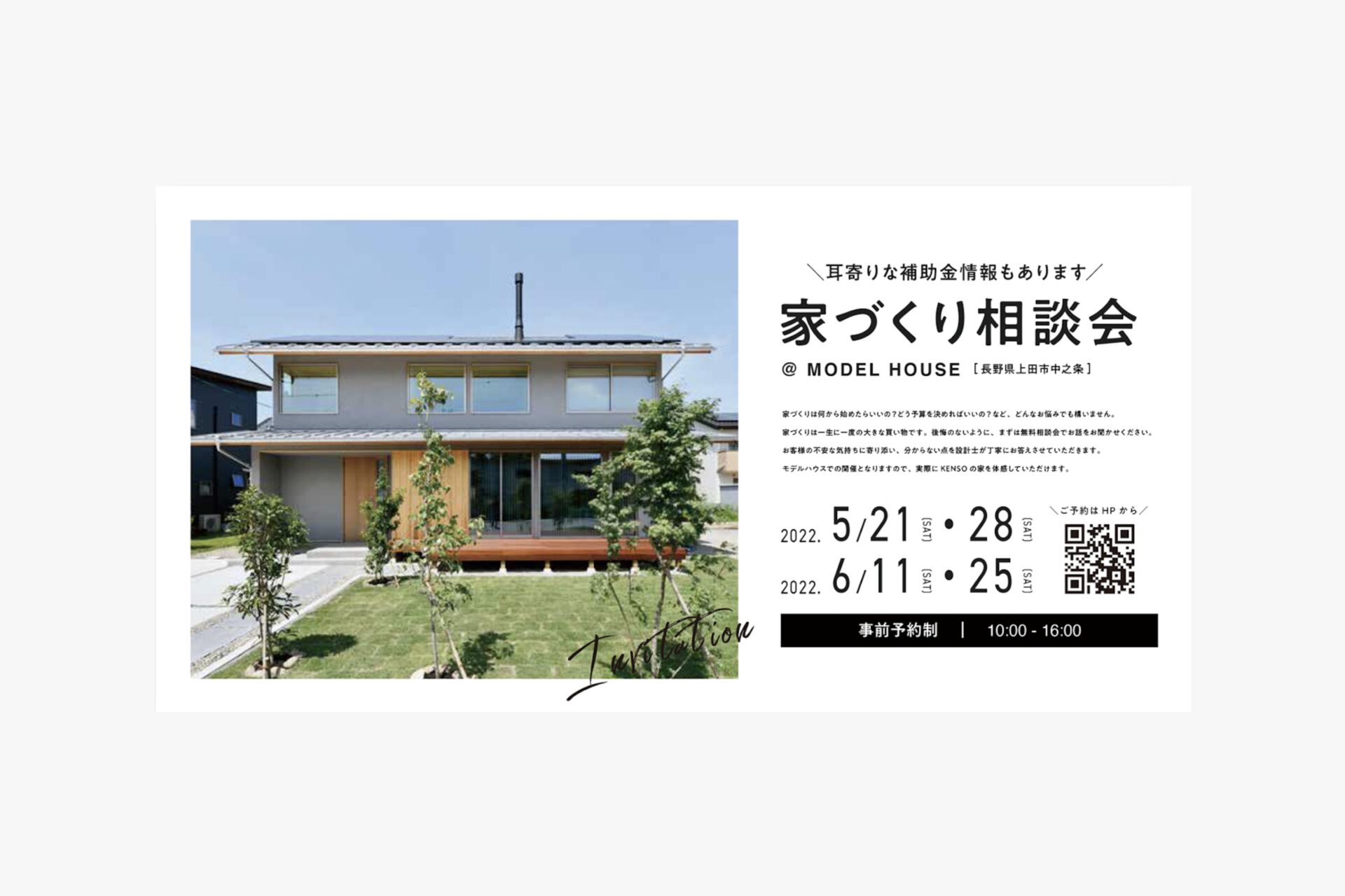 株式会社上田建装社