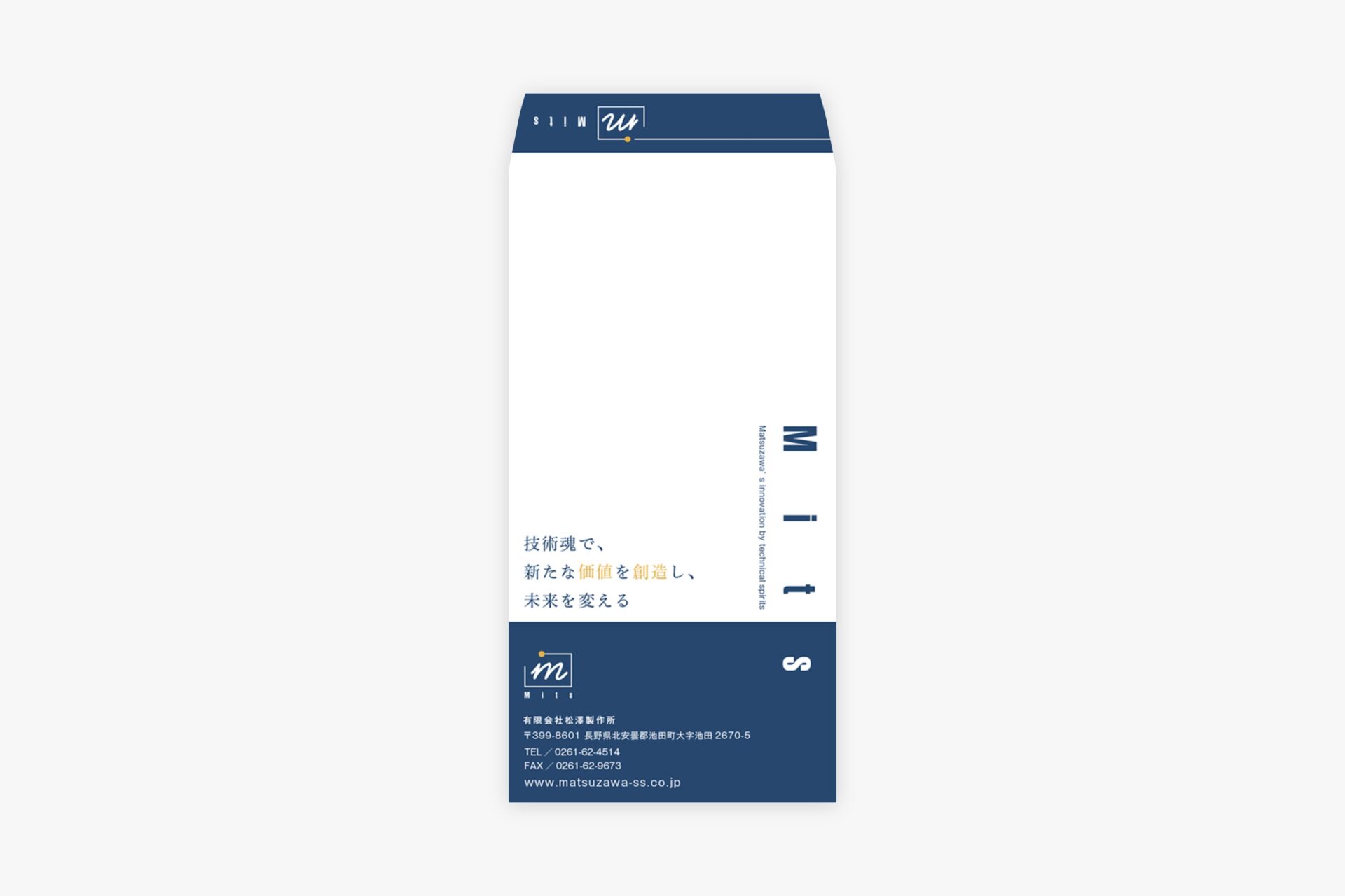 有限会社松澤製作所