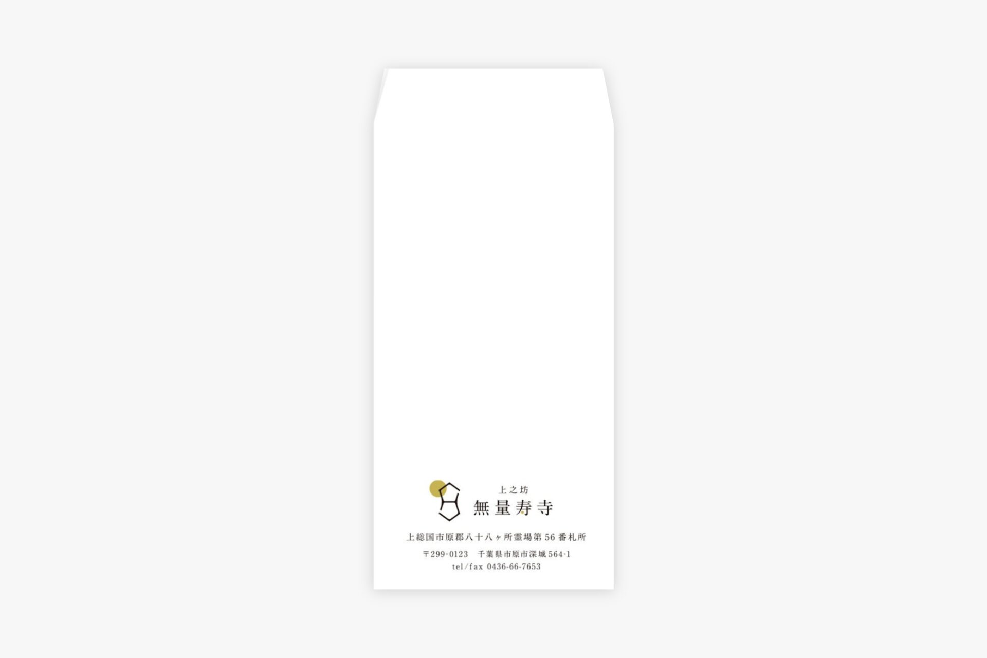 新義真言宗 無量寿寺