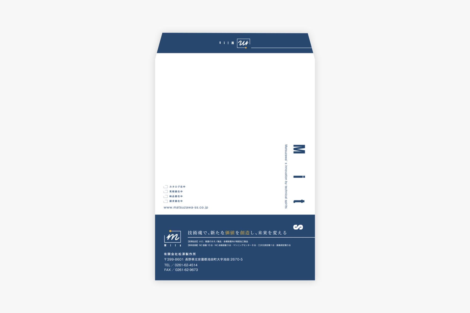 有限会社松澤製作所