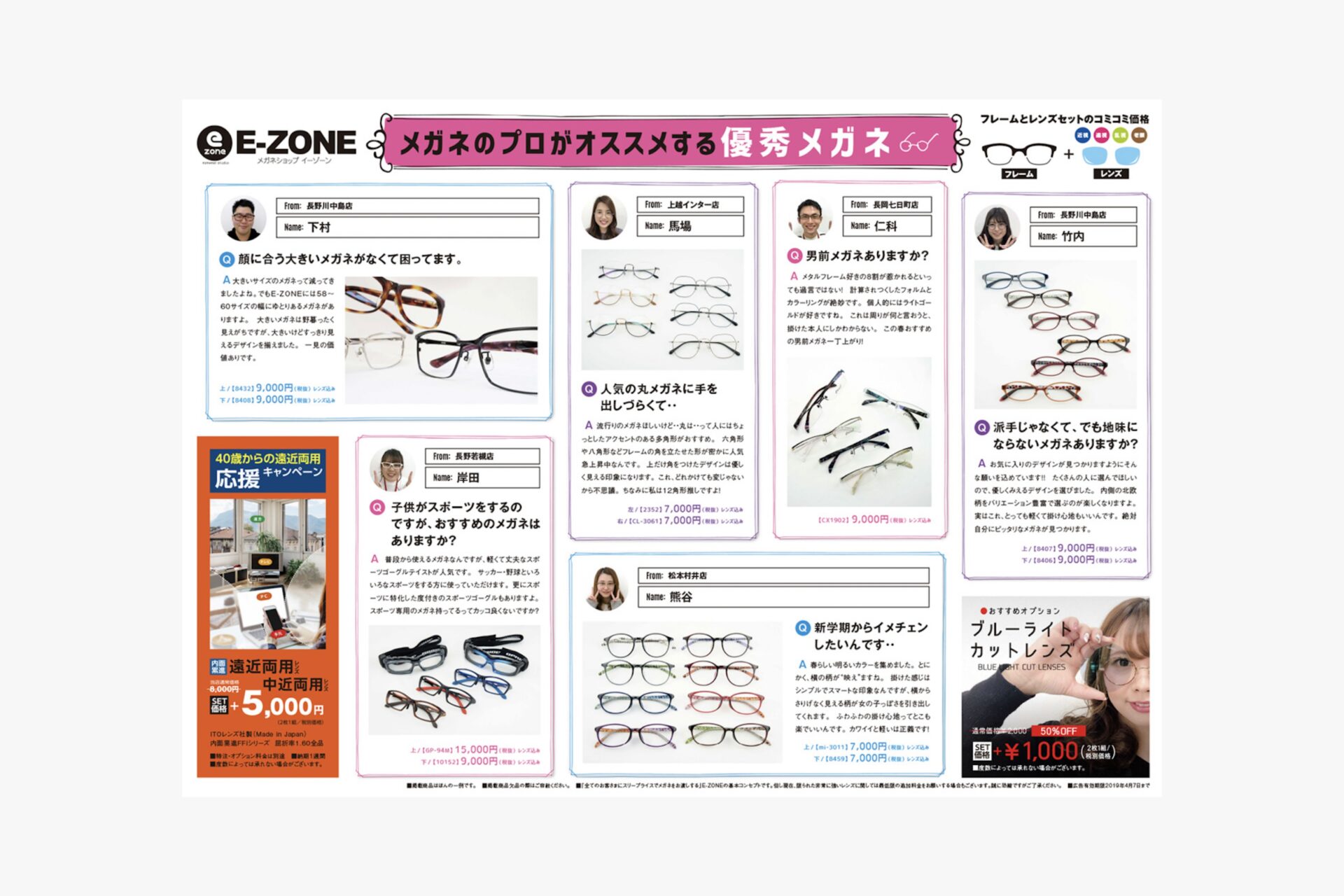 e-zone