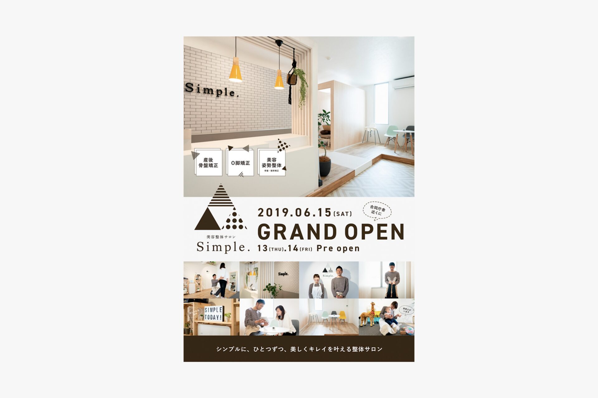 整体 Simple.