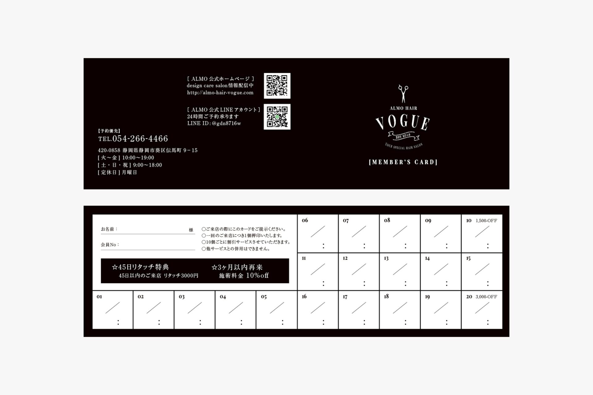 Almo Hair VOGUE