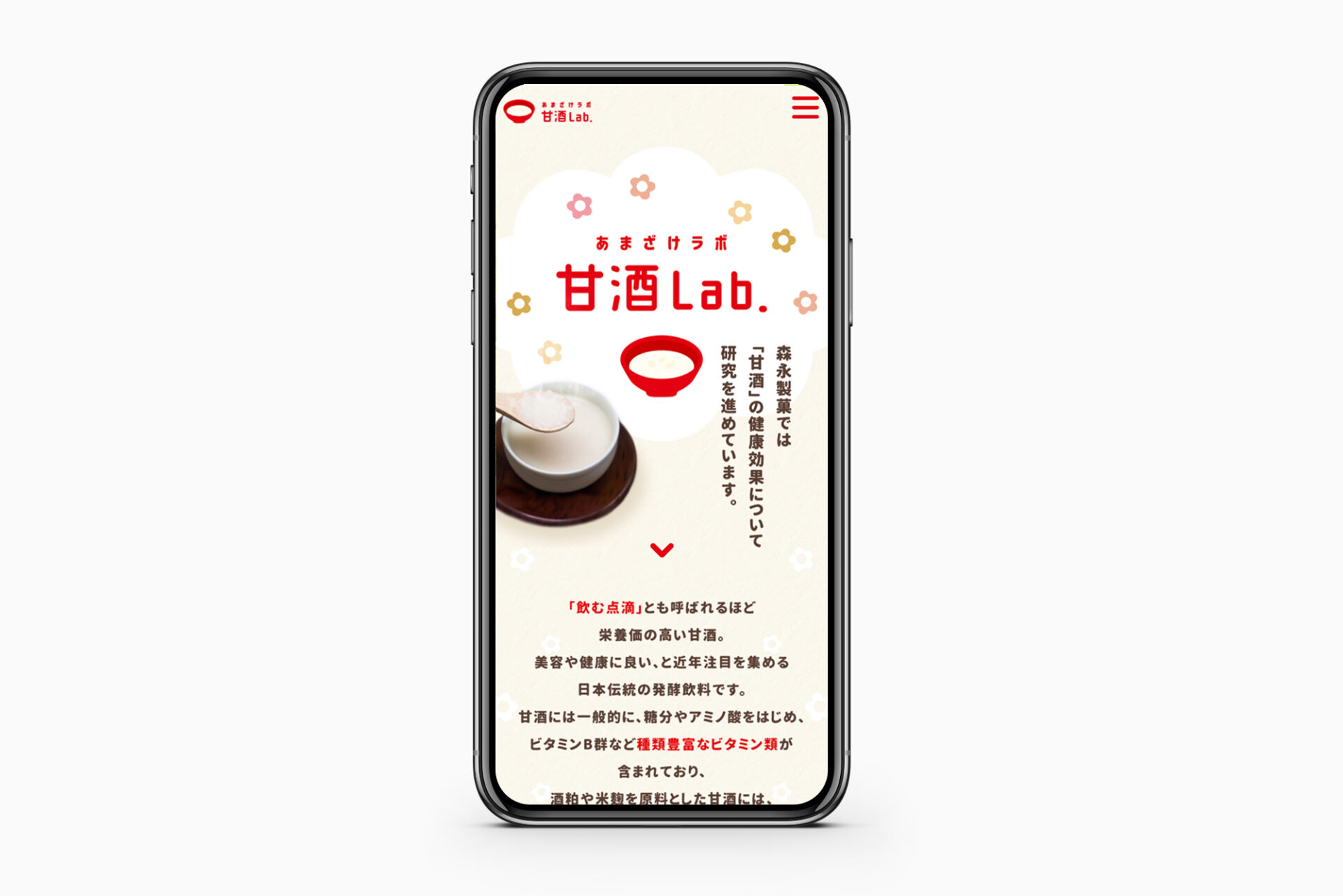 森永製菓株式会社