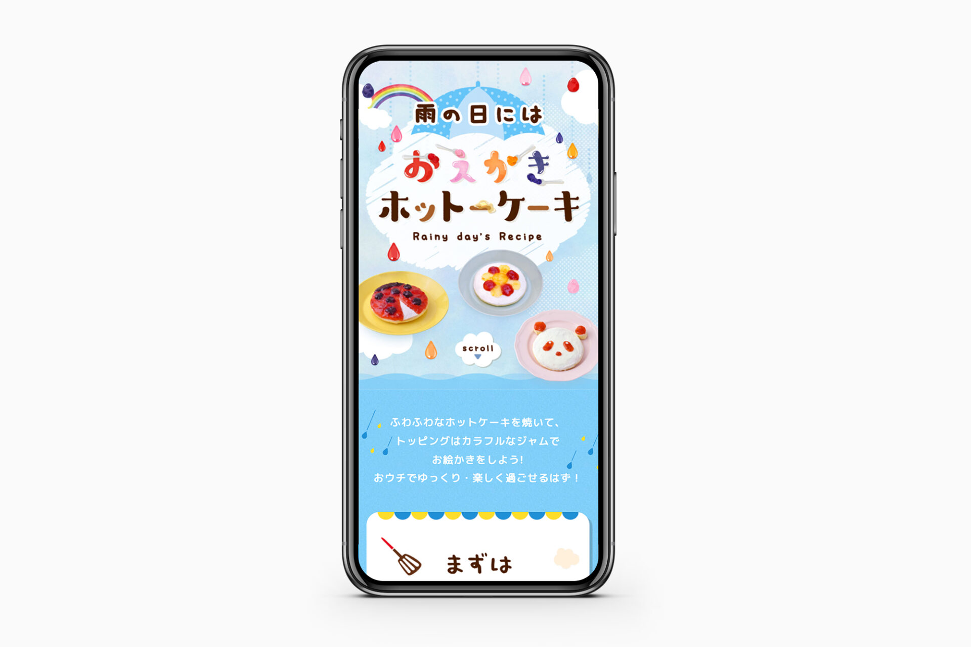 森永製菓株式会社