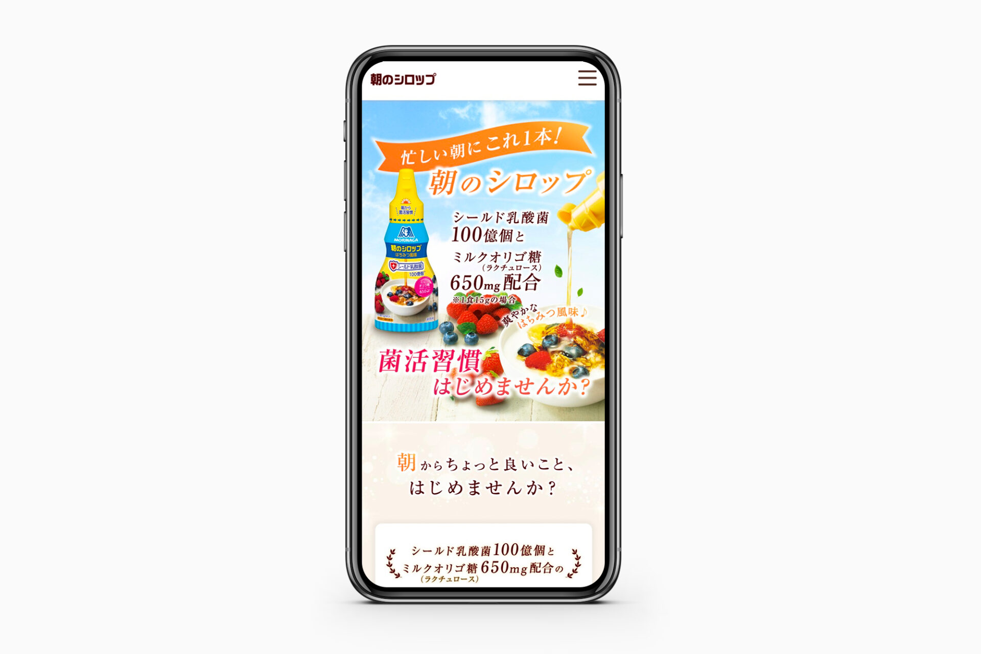 森永製菓株式会社