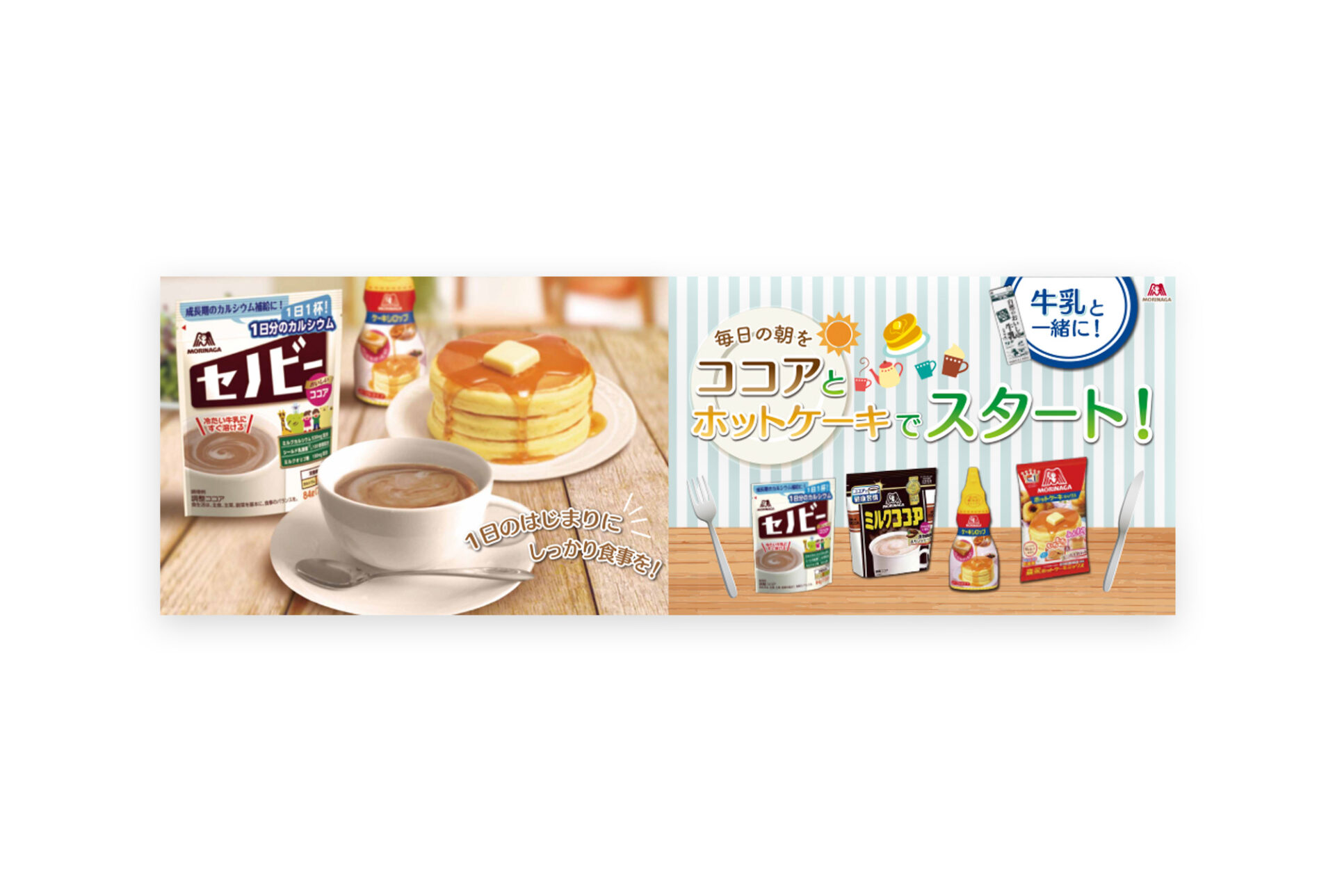 森永製菓株式会社