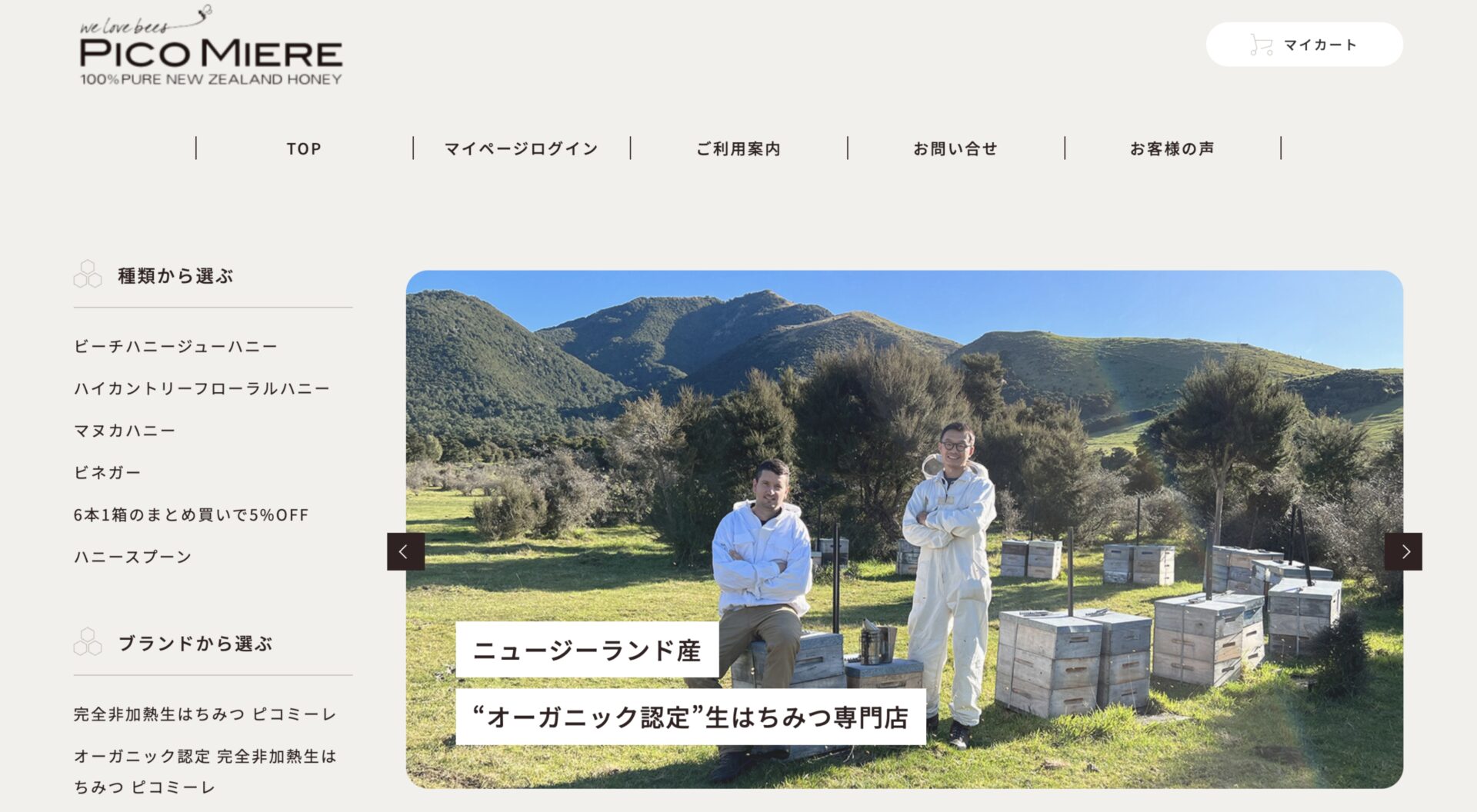 ピコミーレ株式会社