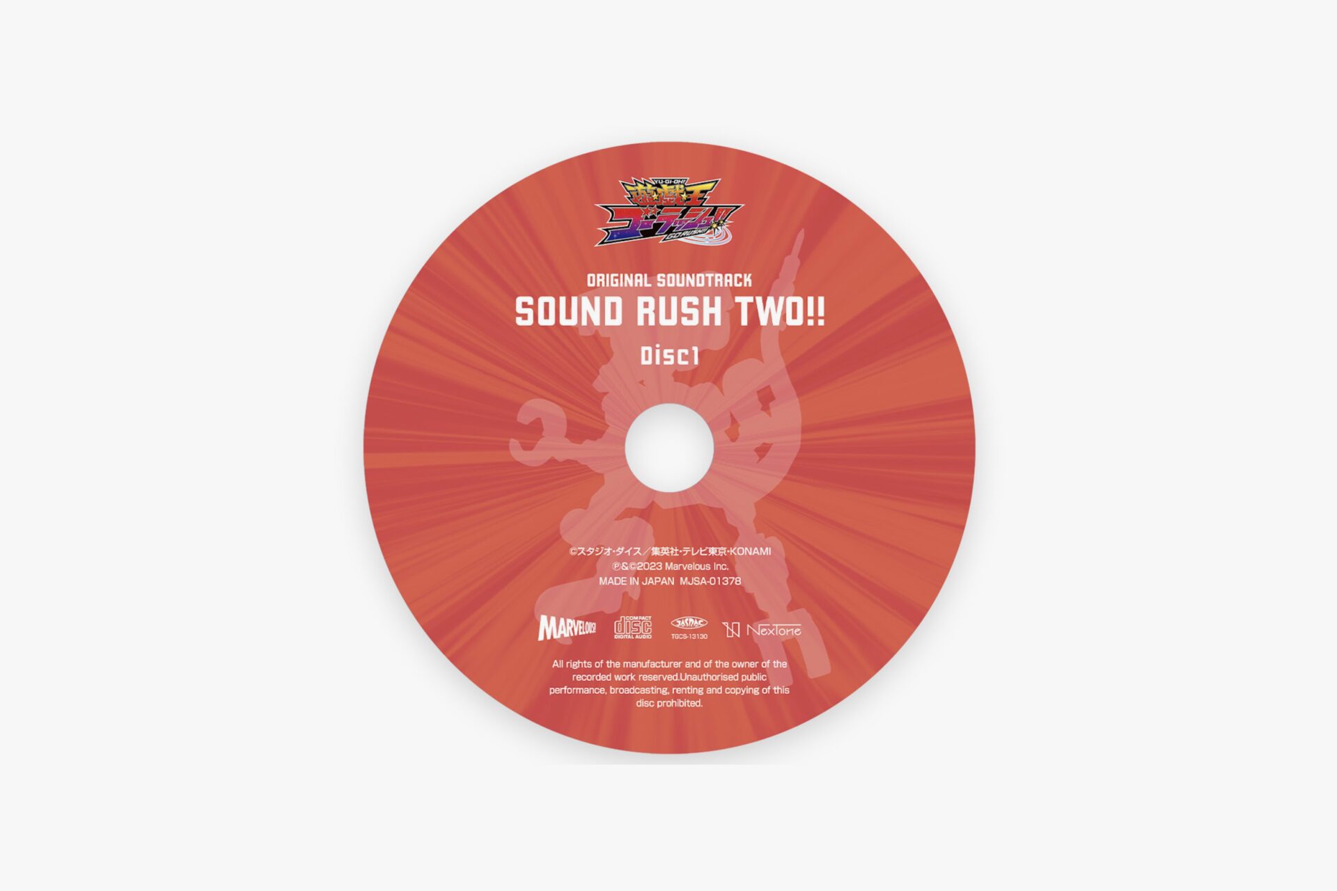 遊戯王CDジャケット