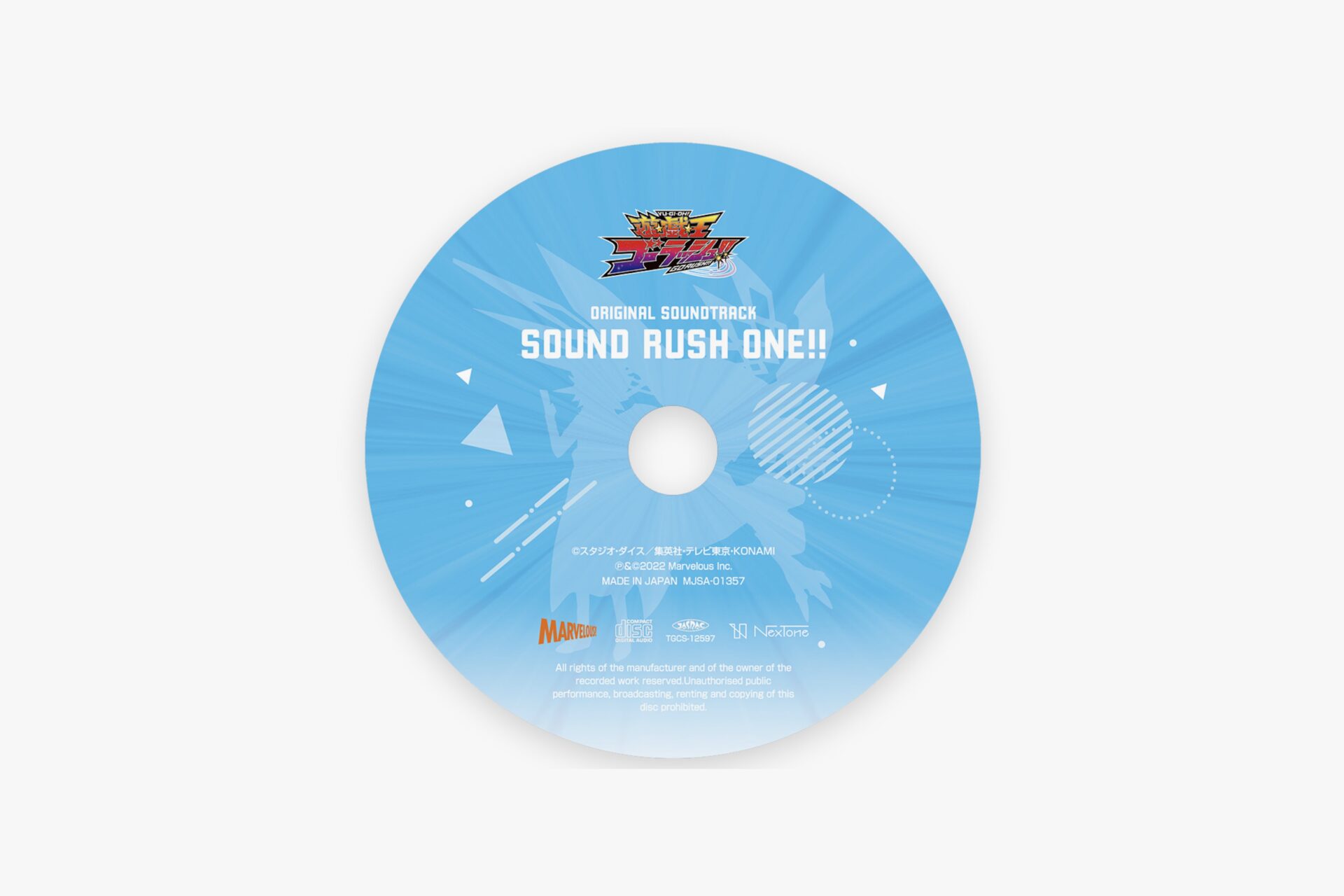 遊戯王CDジャケット