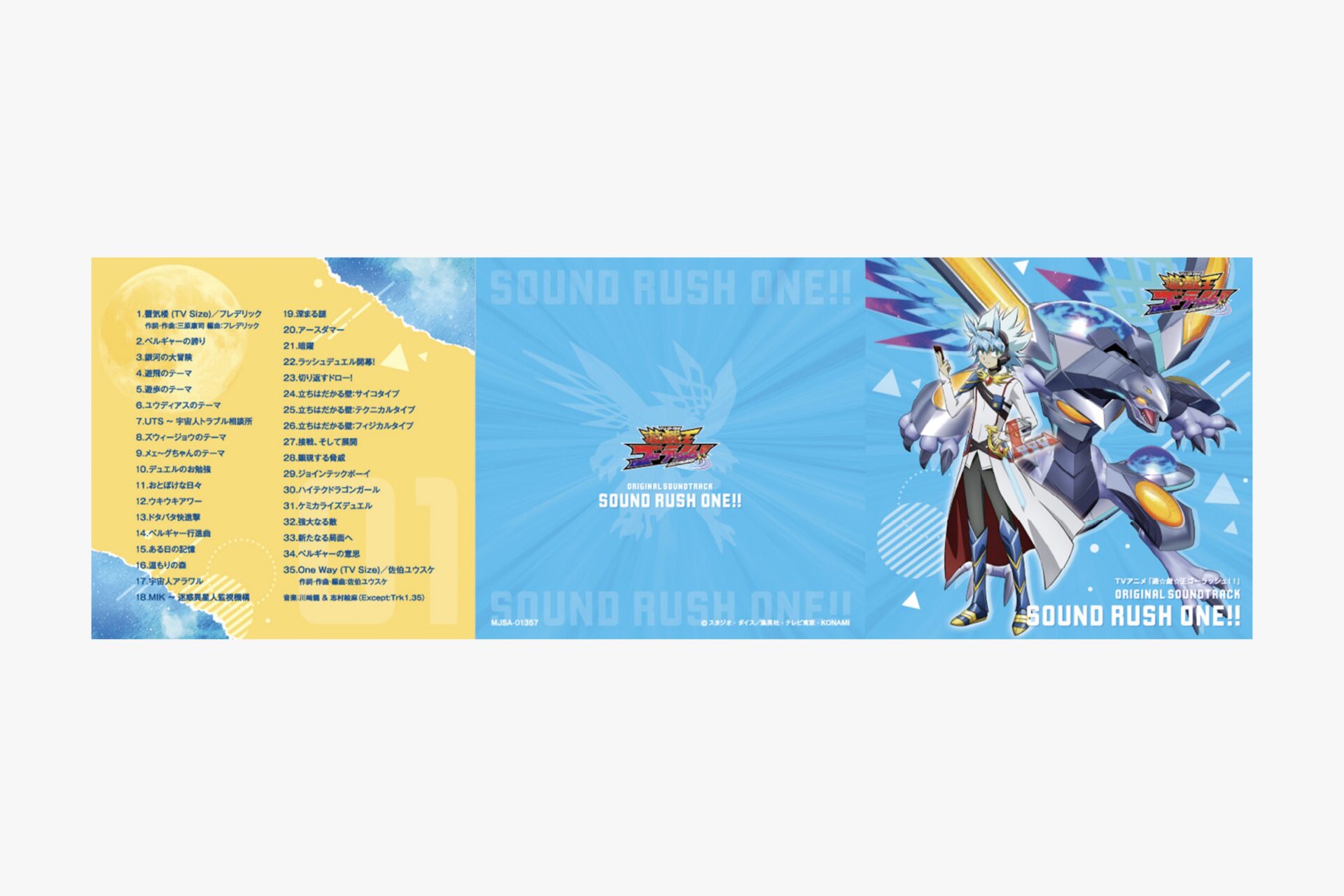 遊戯王CDジャケット