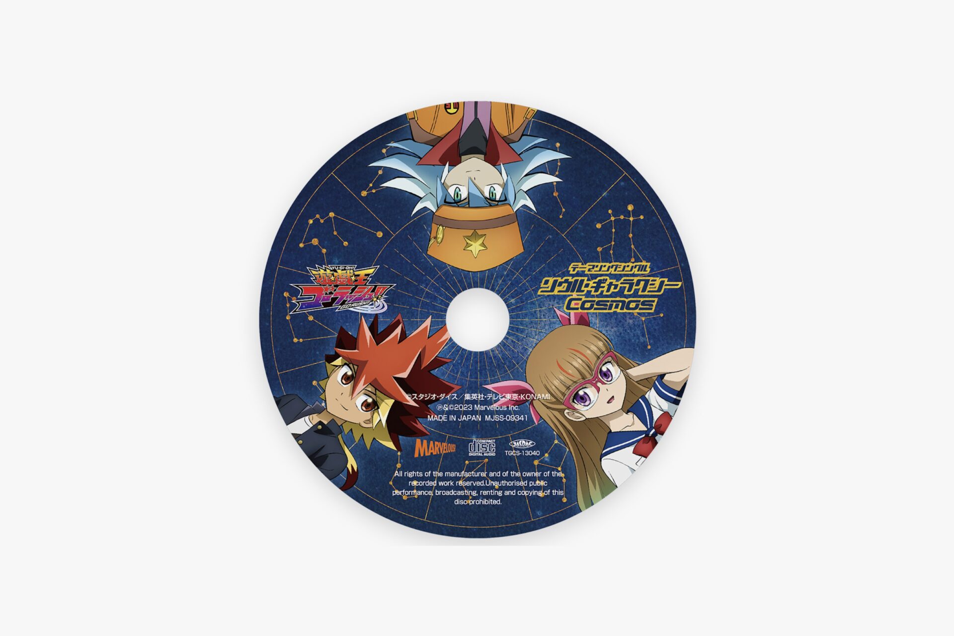 遊戯王CDジャケット