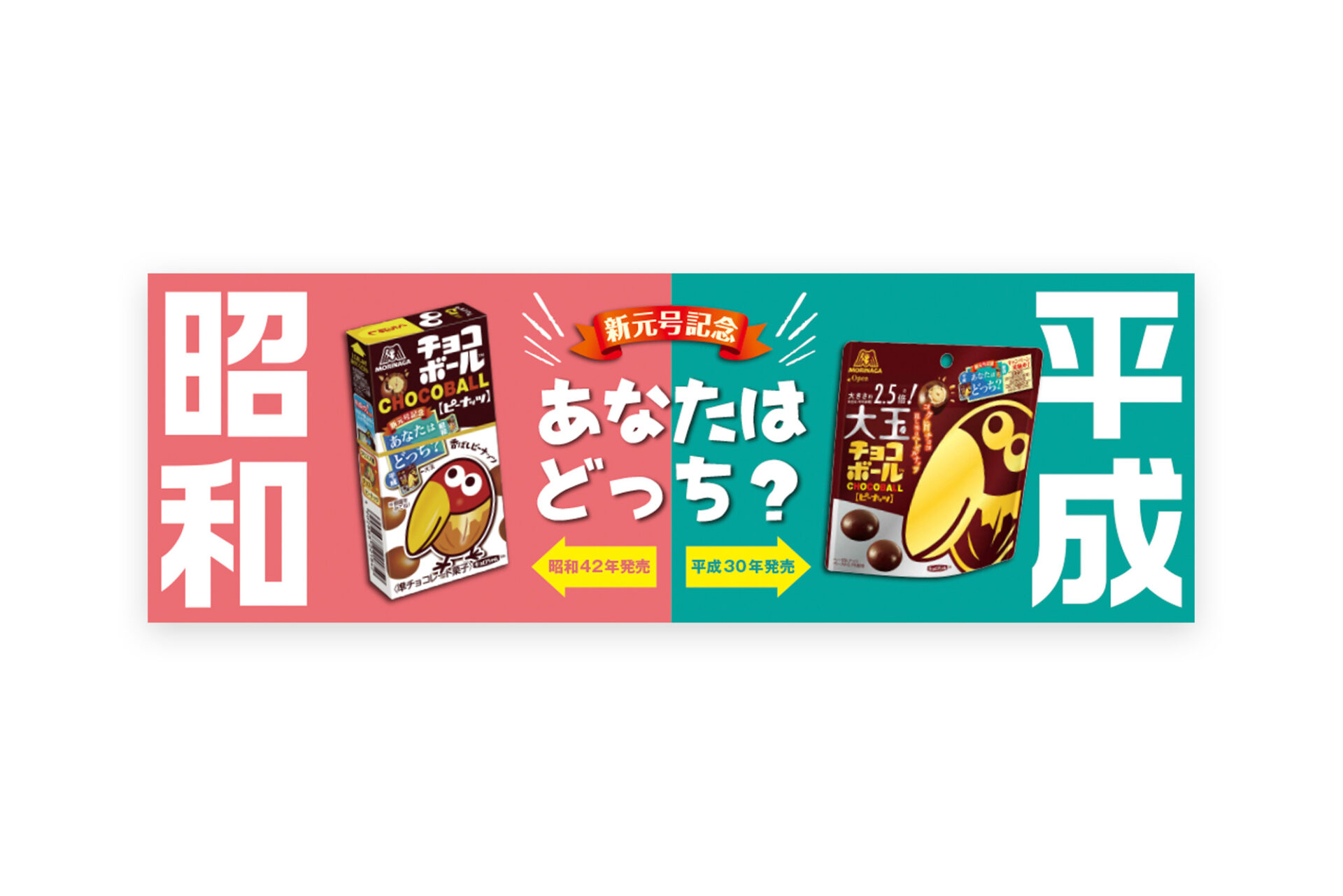 森永製菓株式会社