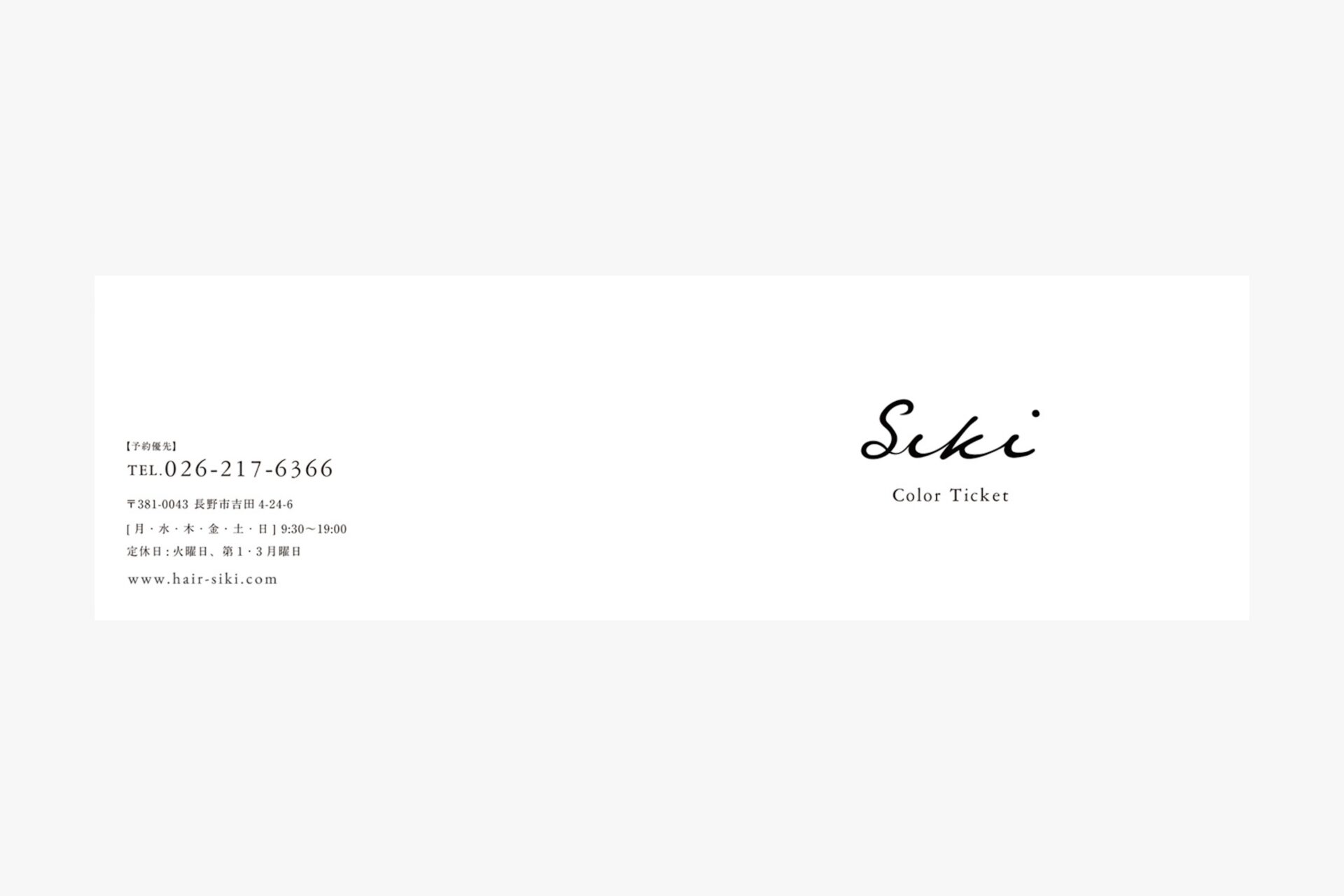 hair make siki
