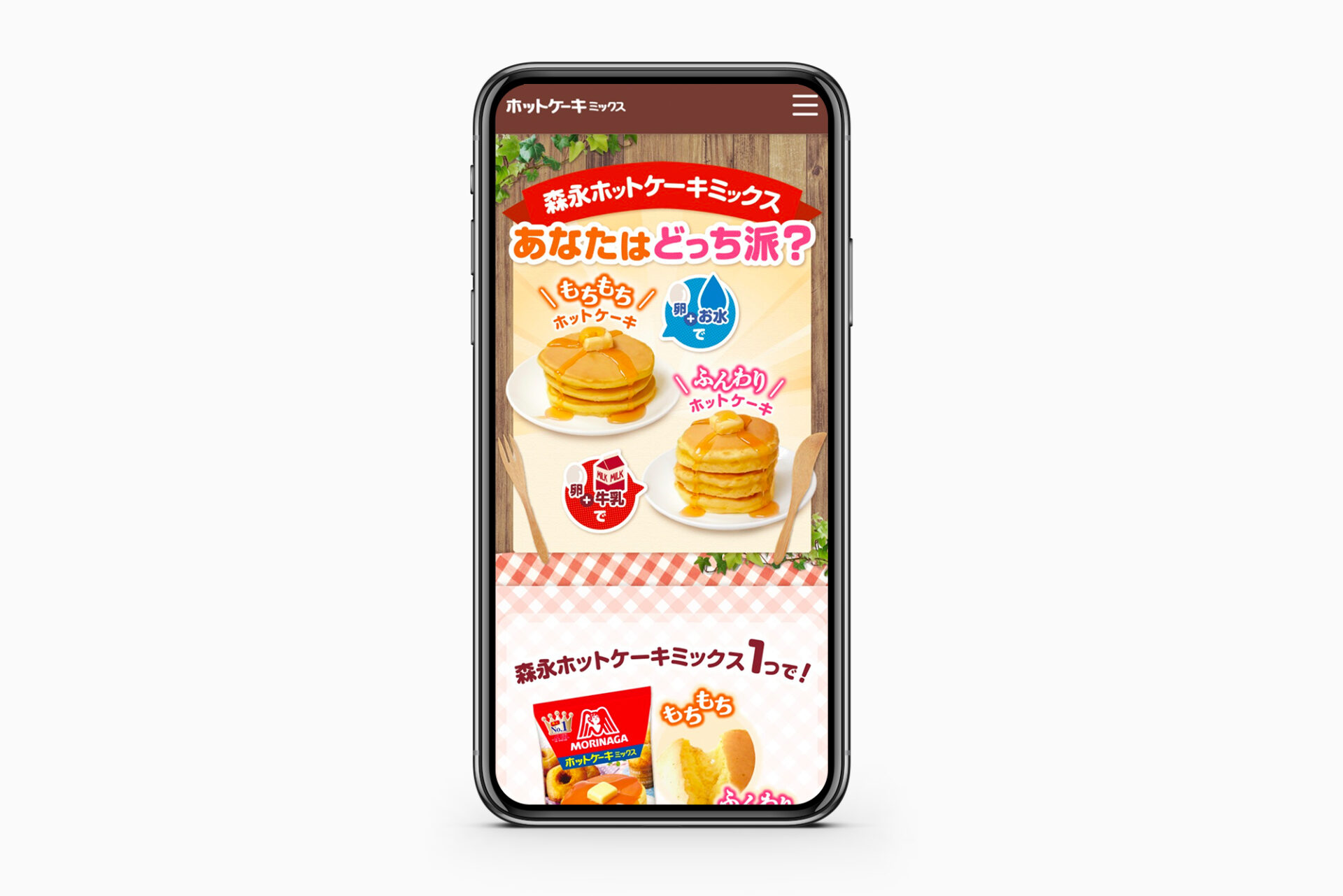 森永製菓株式会社
