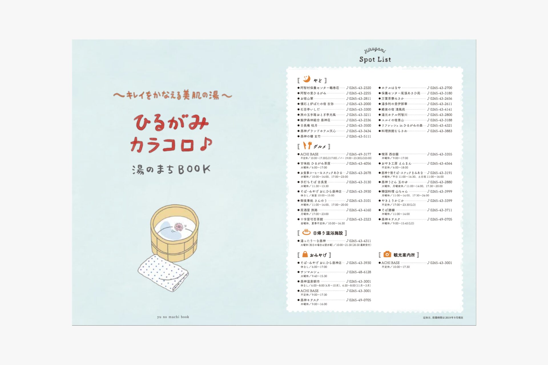 Achi village