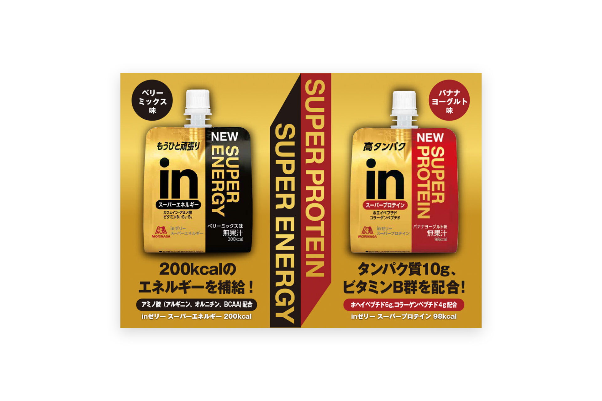 森永製菓株式会社