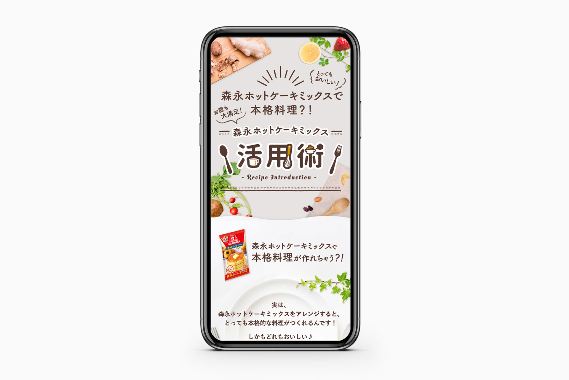 森永製菓株式会社