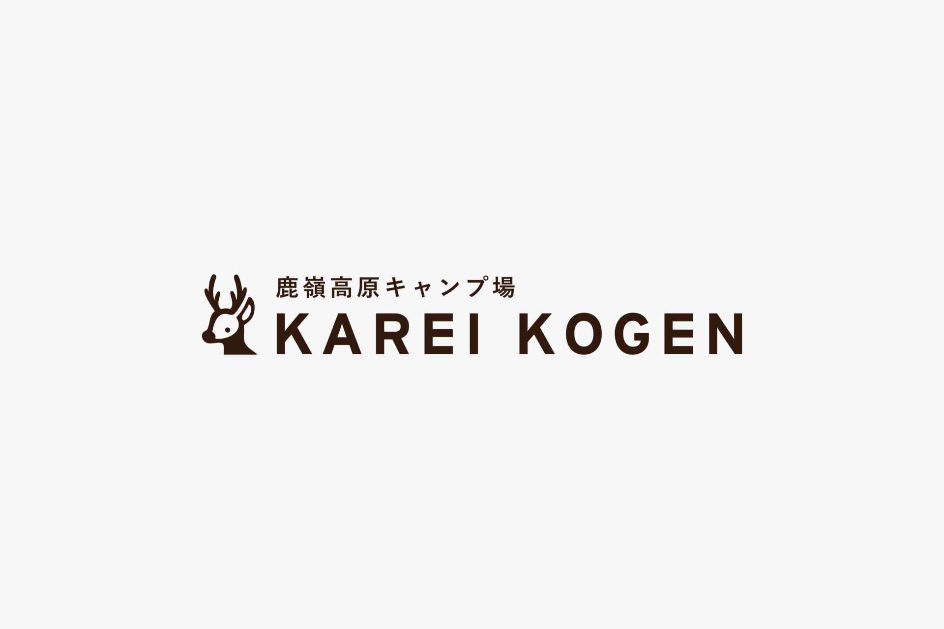 鹿嶺高原キャンプ場