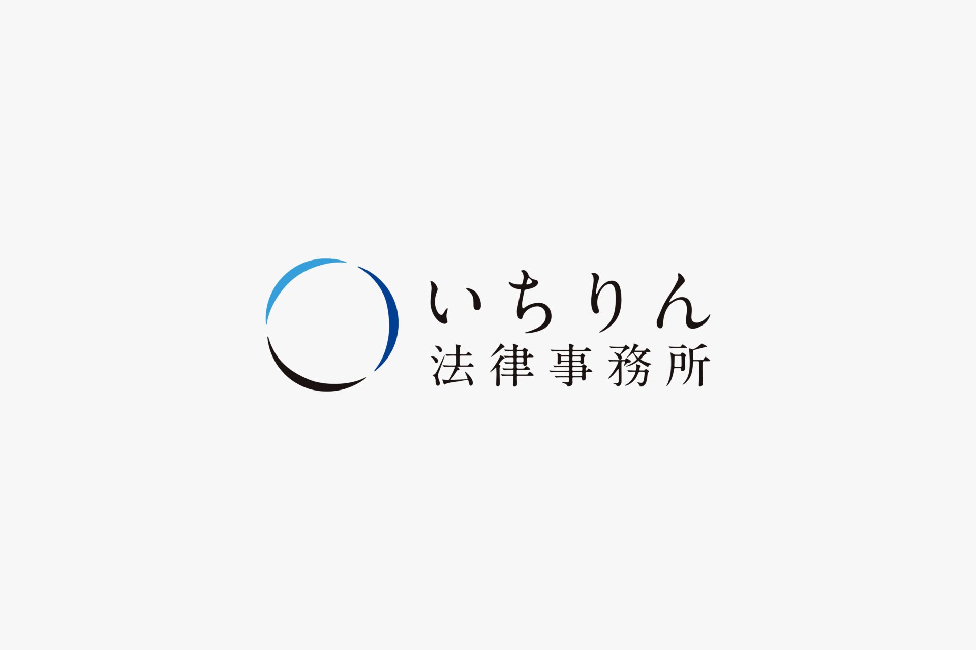 いちりん法律事務所