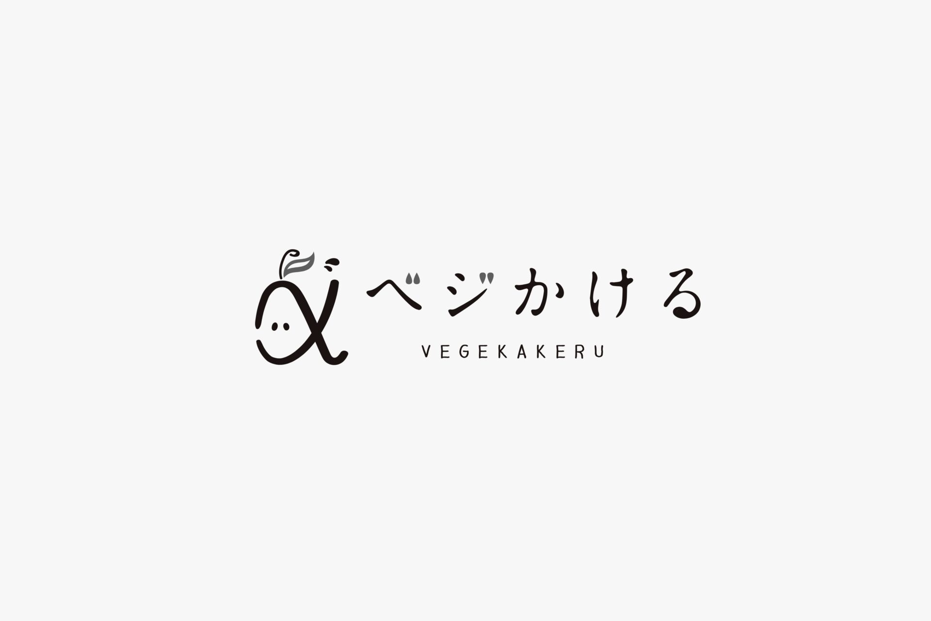 株式会社ベジかける