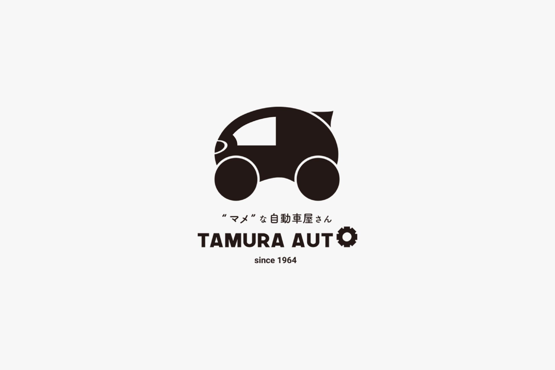 株式会社田村自動車