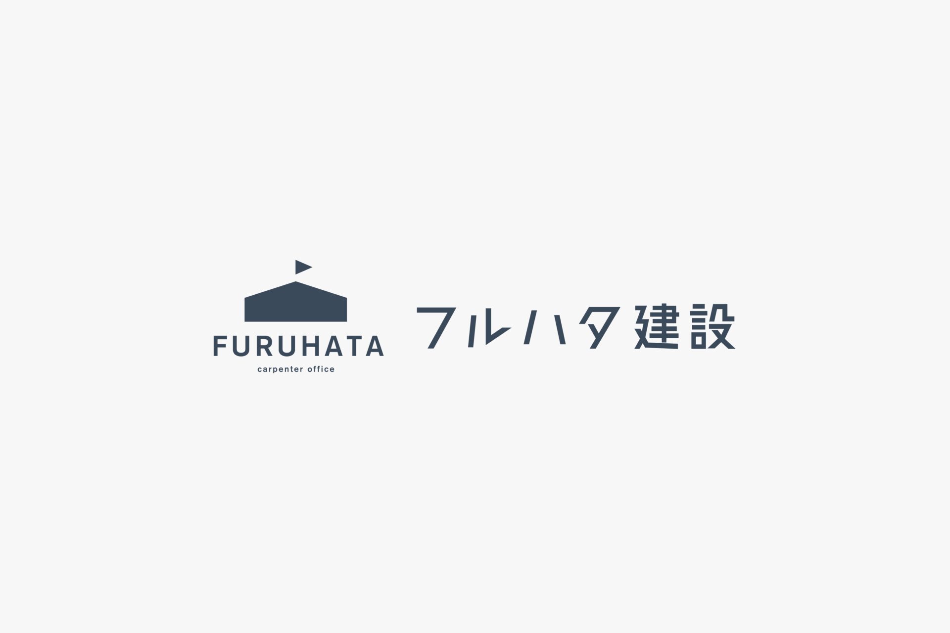 フルハタ建設