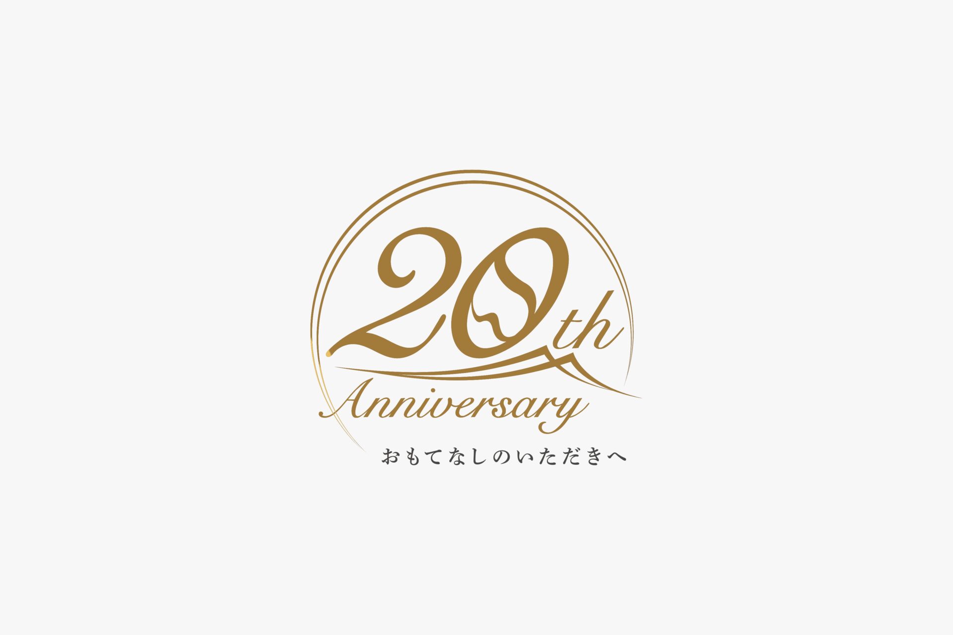 美ヶ原温泉 翔峰