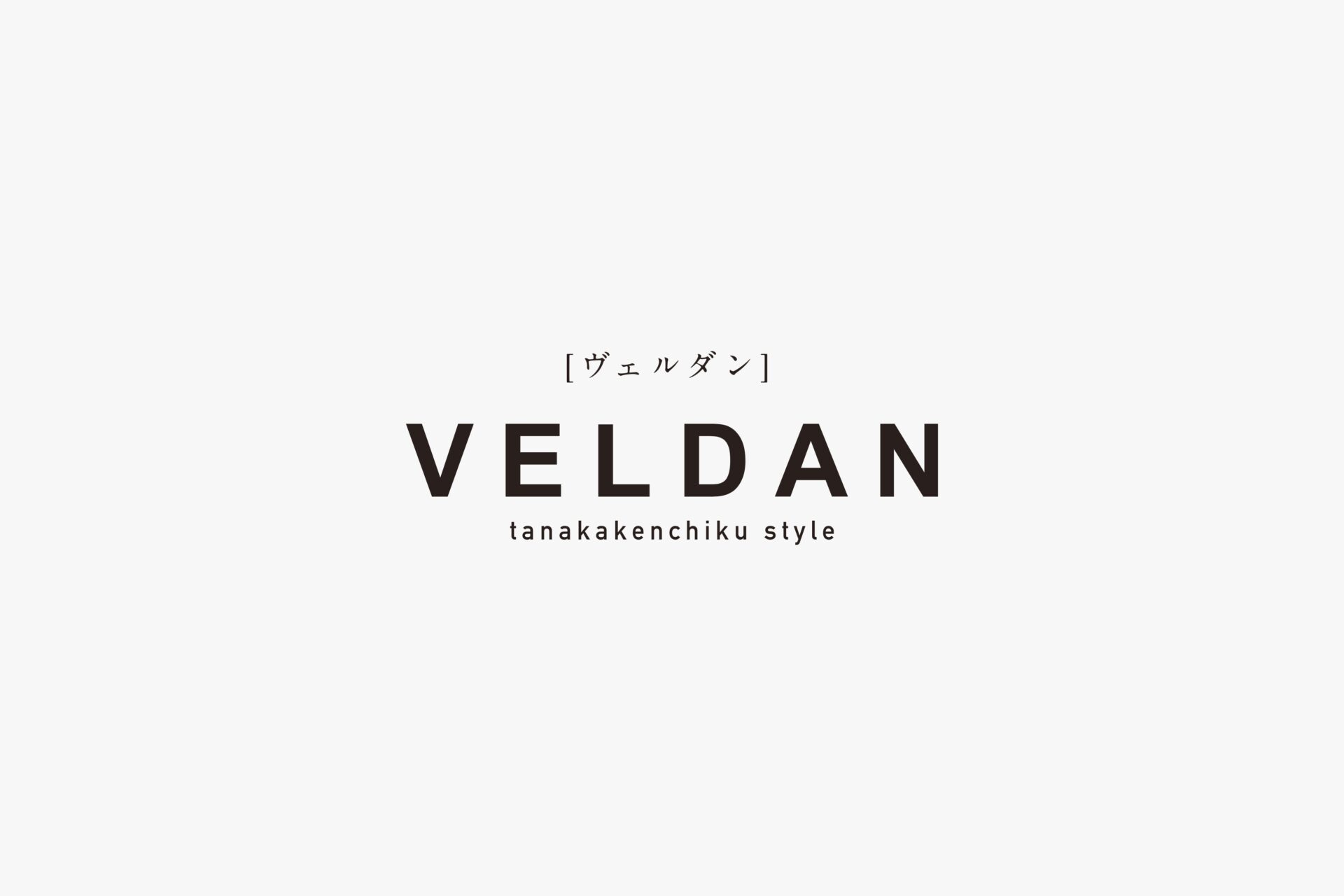 田中建築株式会社