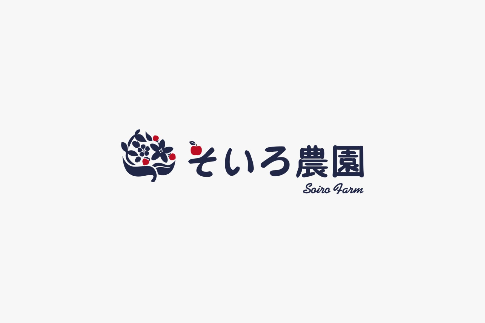 そいろ農園