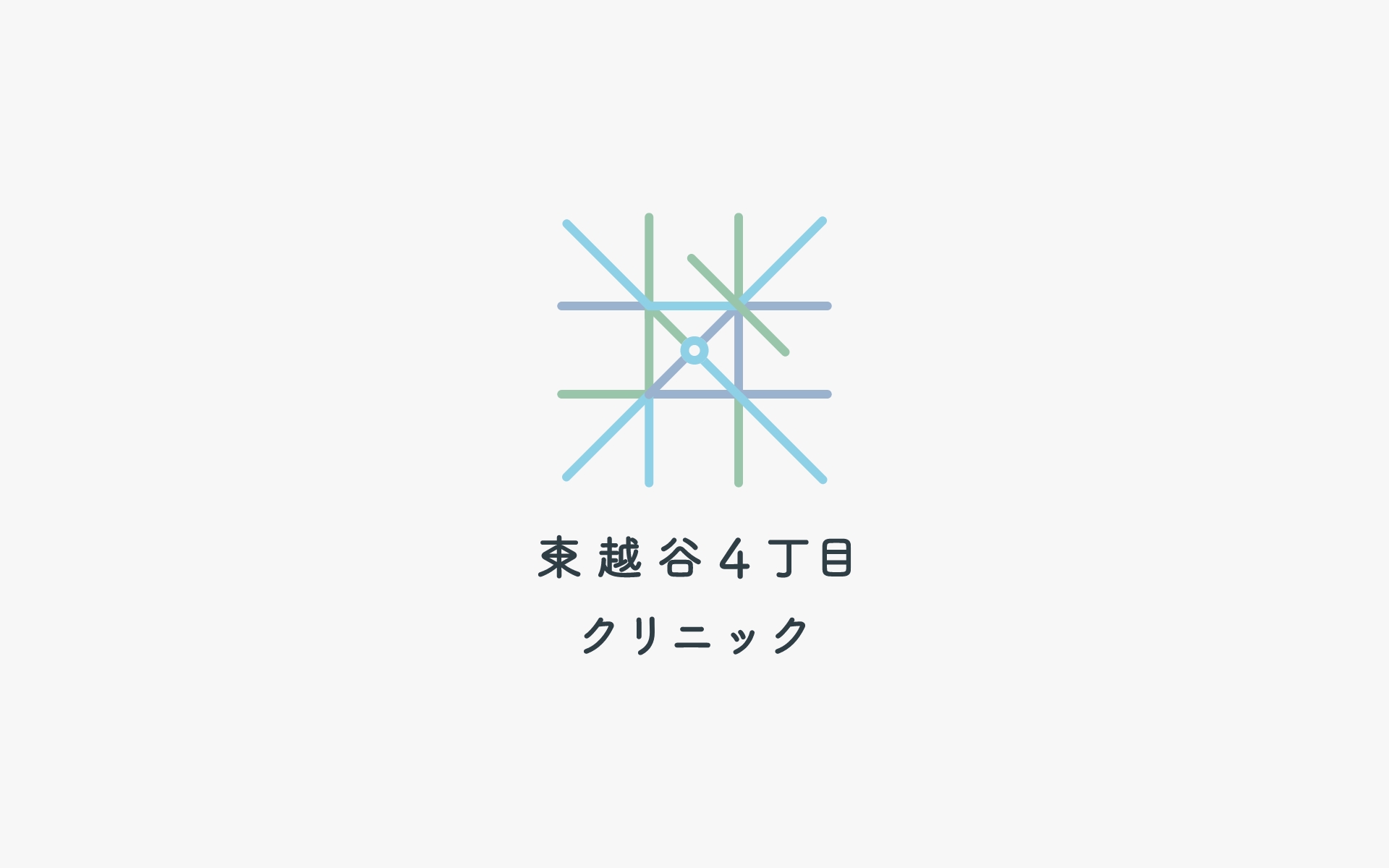 東越谷4丁目クリニック