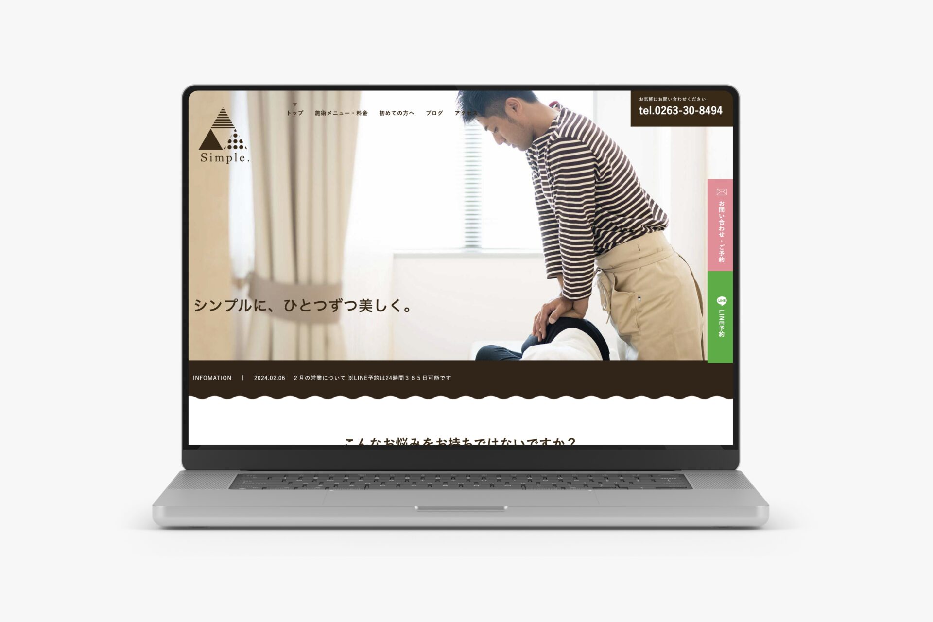 整体 Simple.