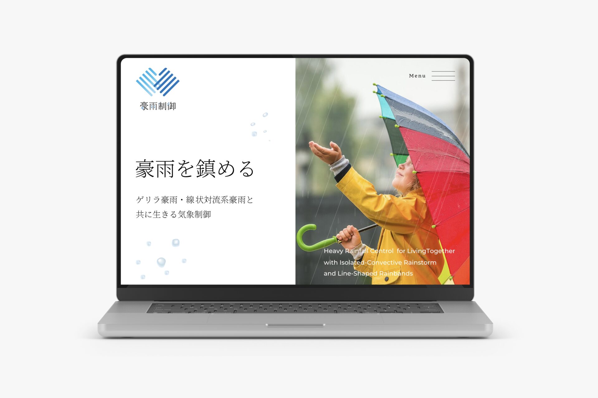京都大学防災研究所