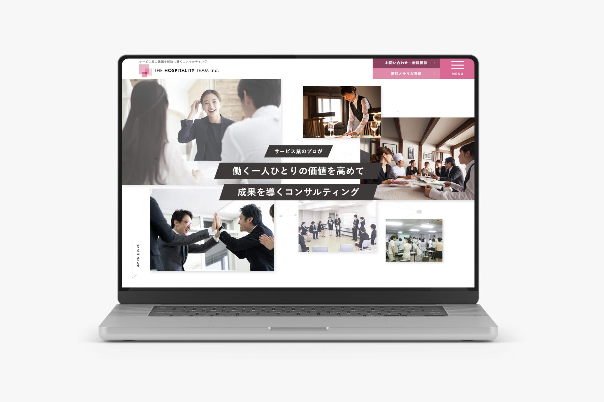 ザ・ホスピタリティチーム株式会社