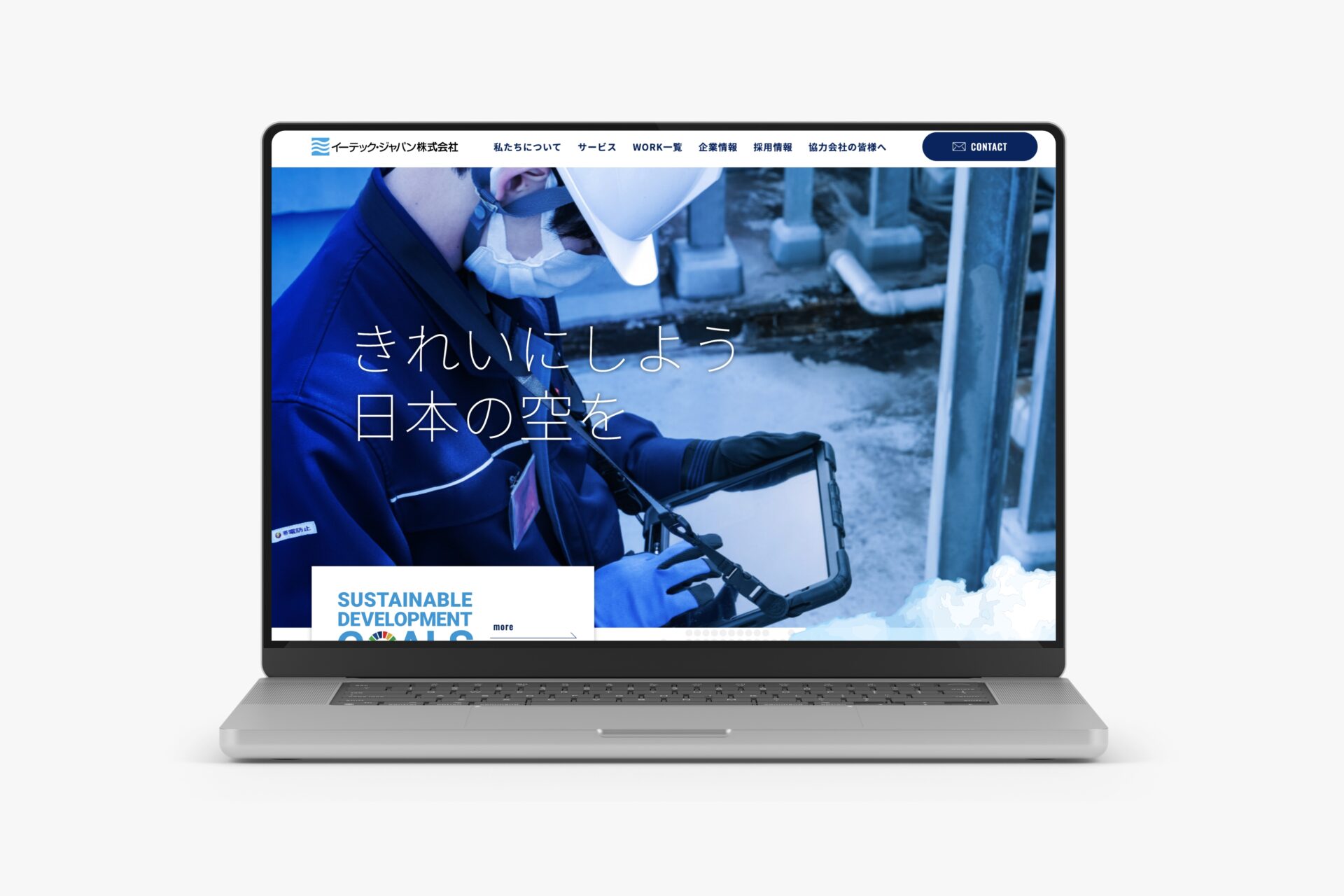 イーテック・­­­ジャパン株式会社