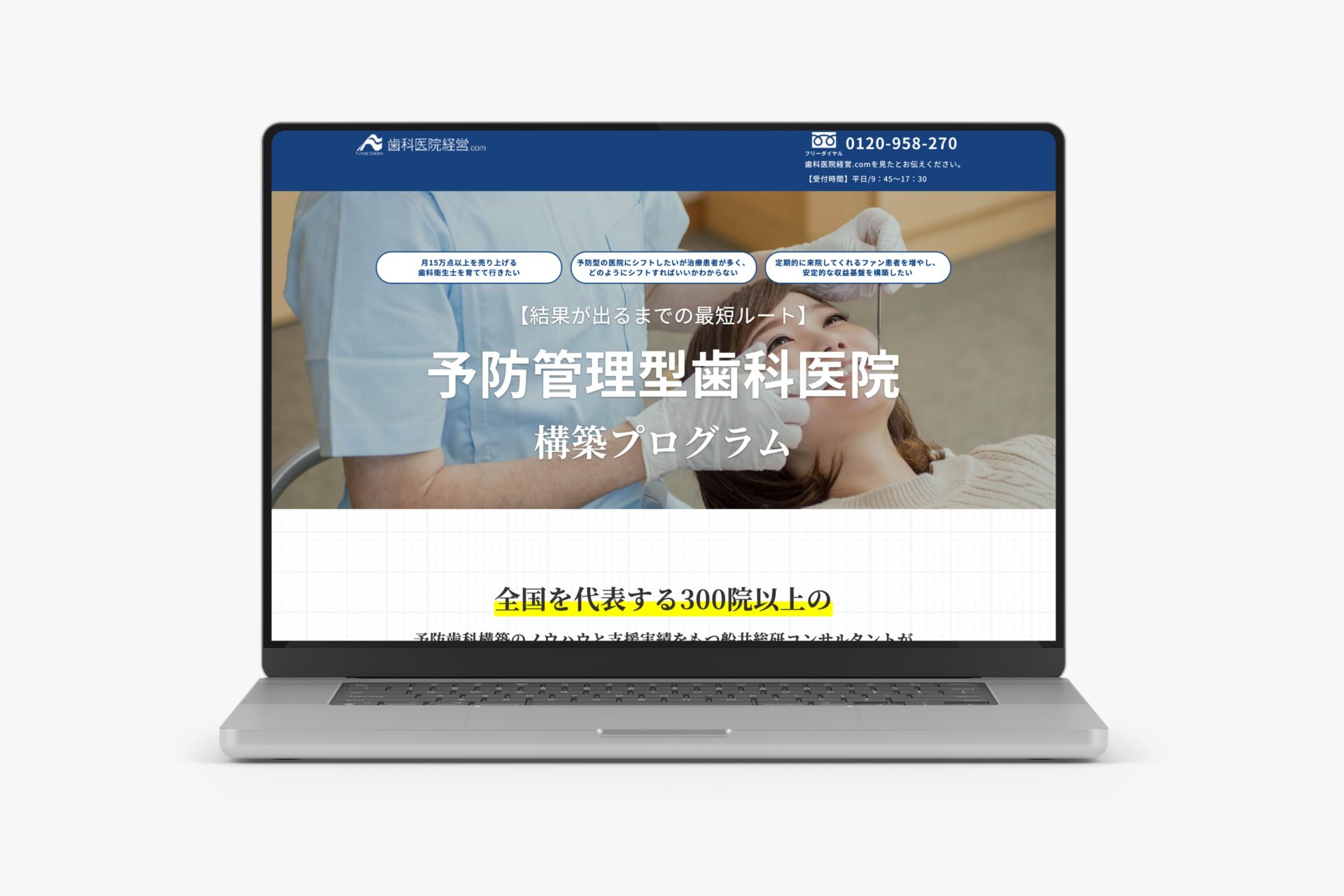 株式会社船井総合研究所