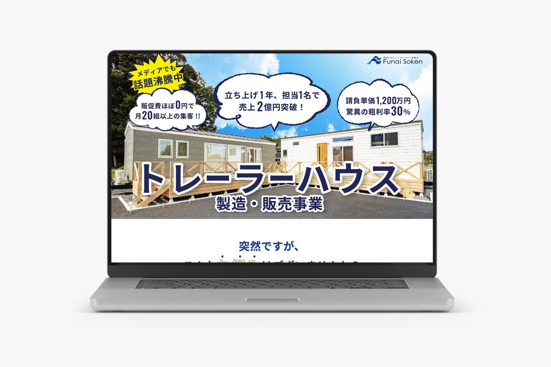 株式会社船井総合研究所