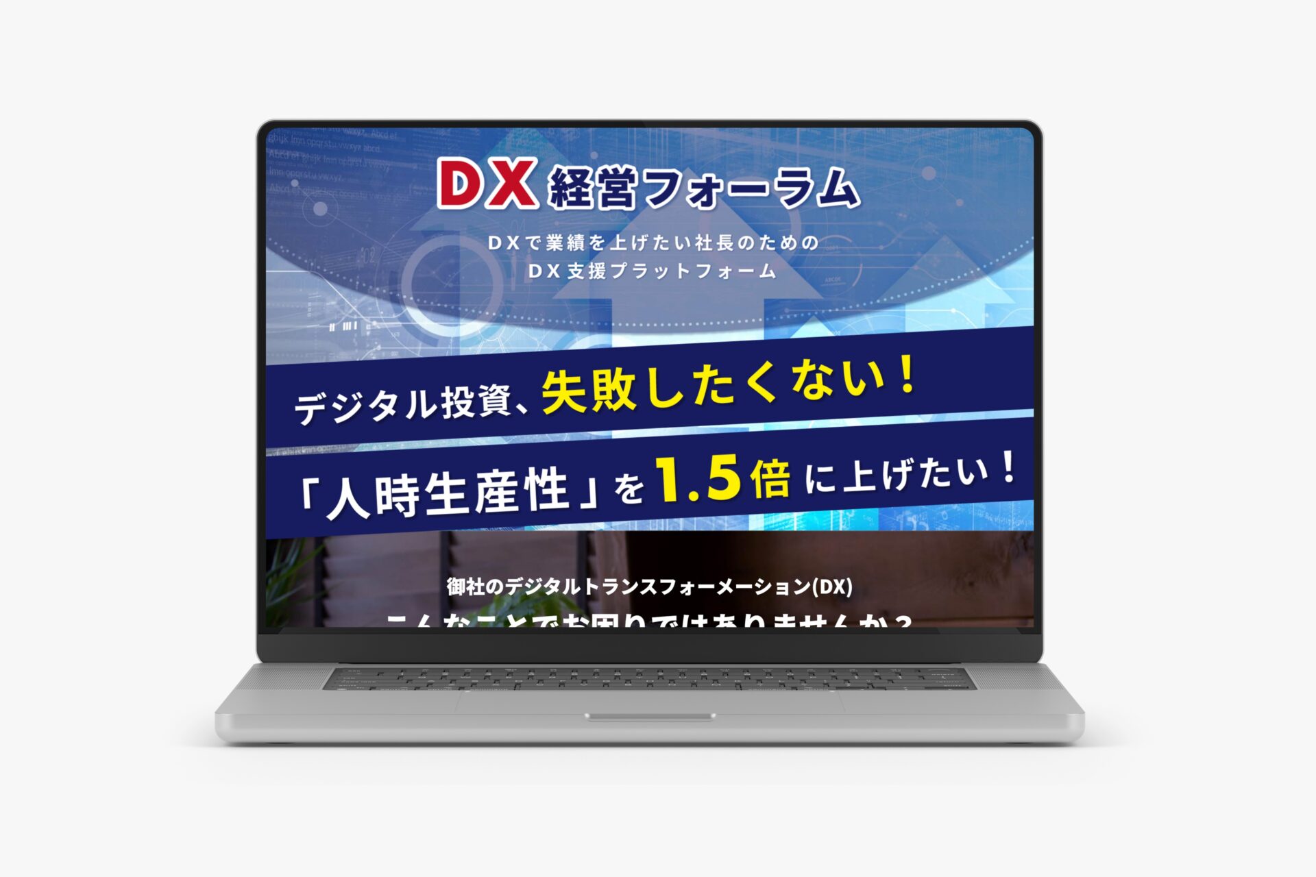 株式会社船井総合研究所