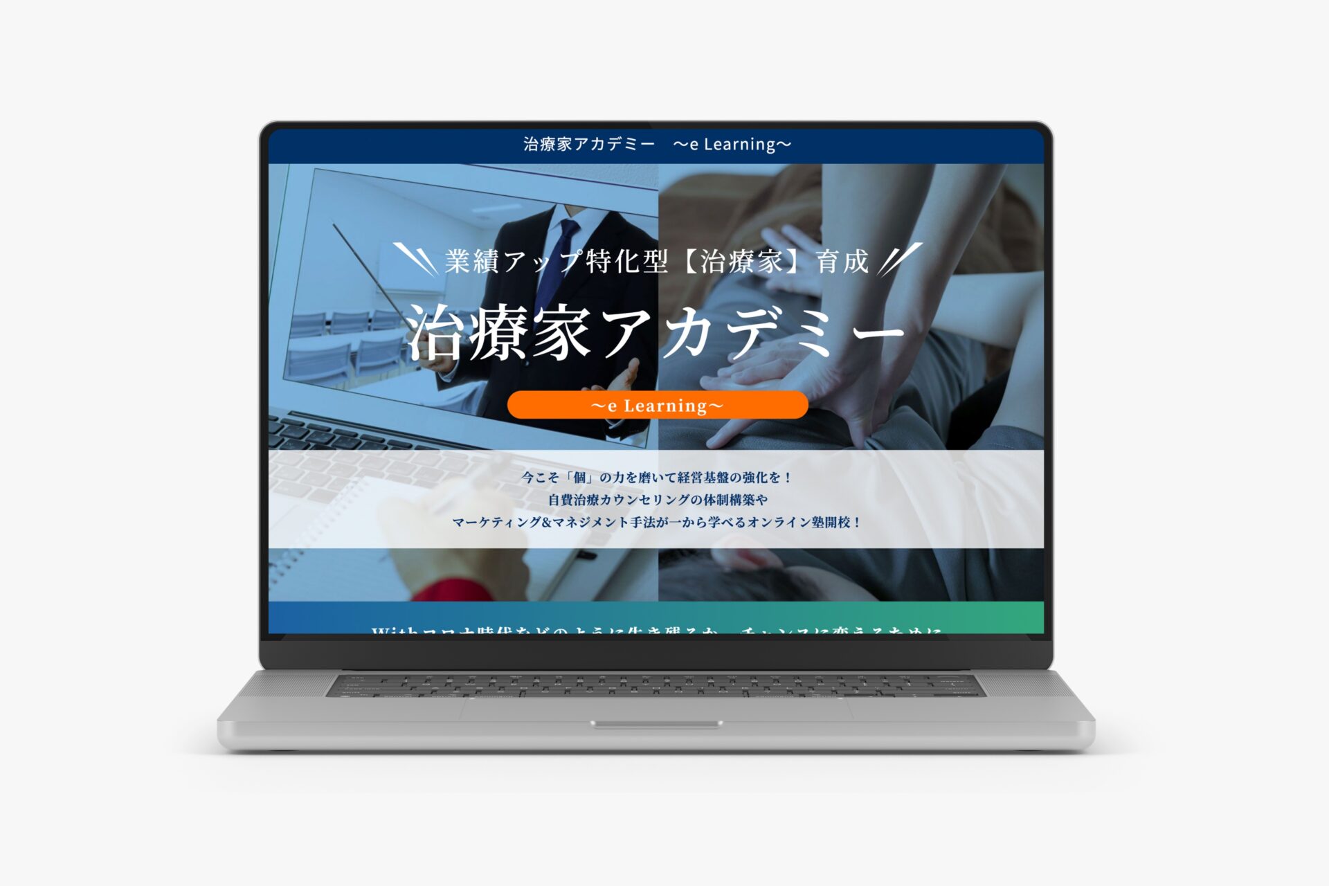 株式会社船井総合研究所