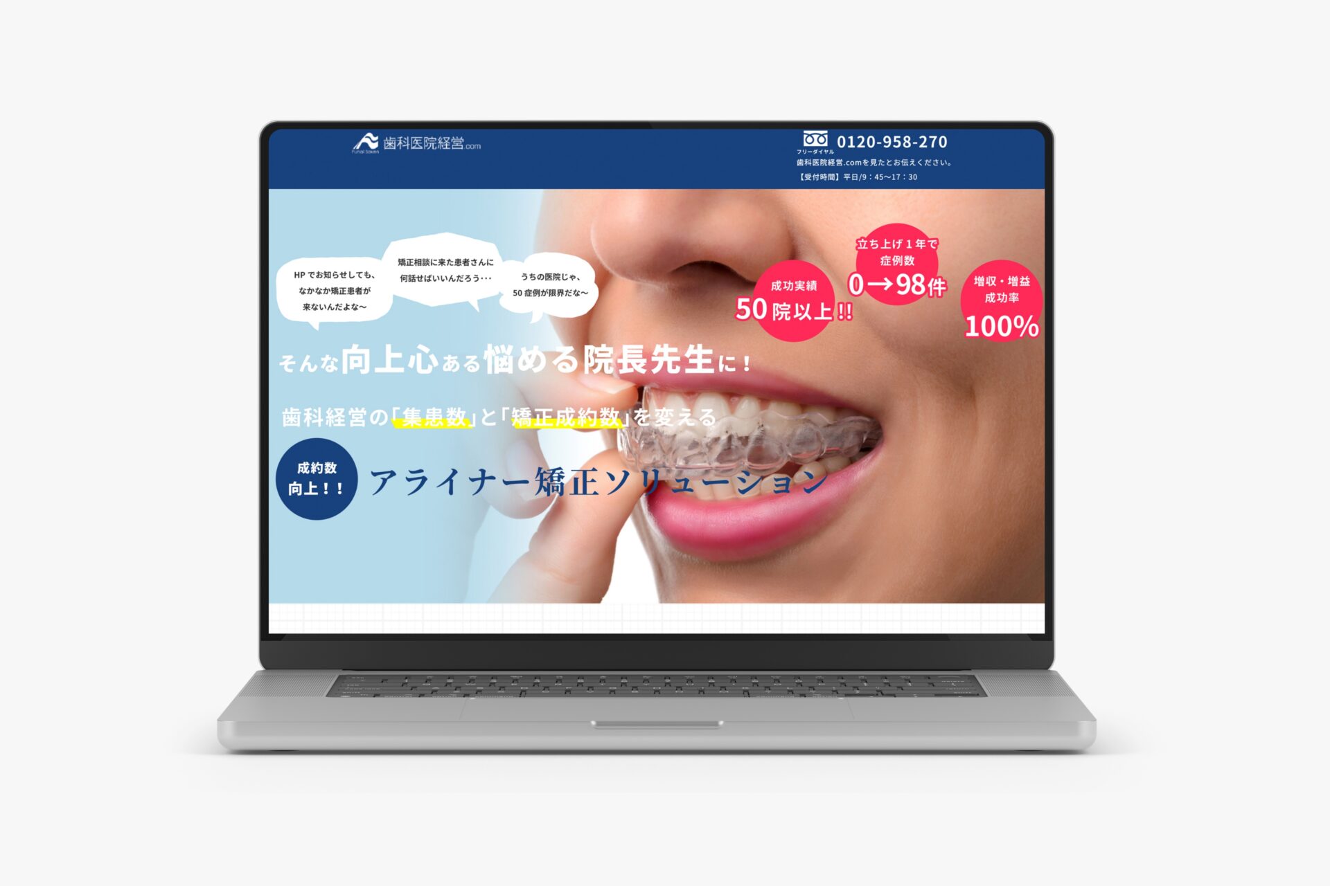 株式会社船井総合研究所