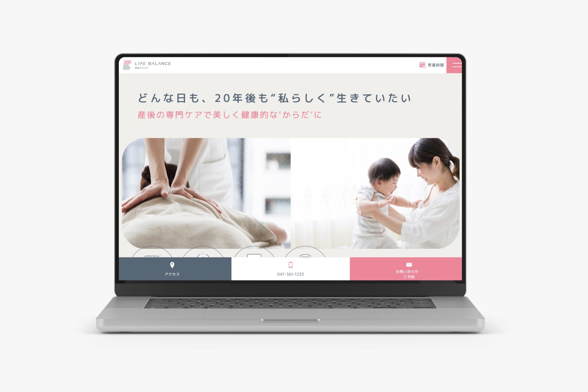 ライフバランス