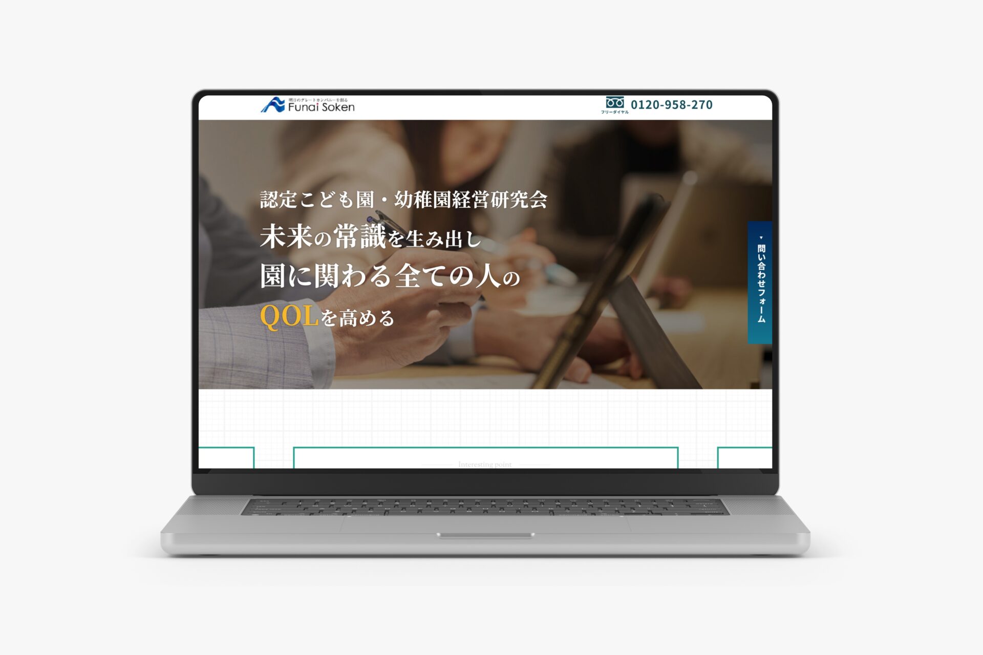 株式会社船井総合研究所