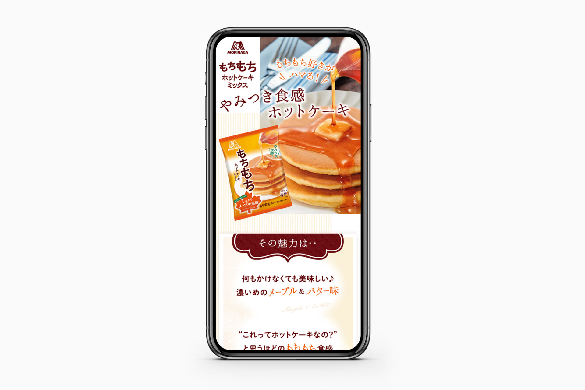 森永製菓株式会社