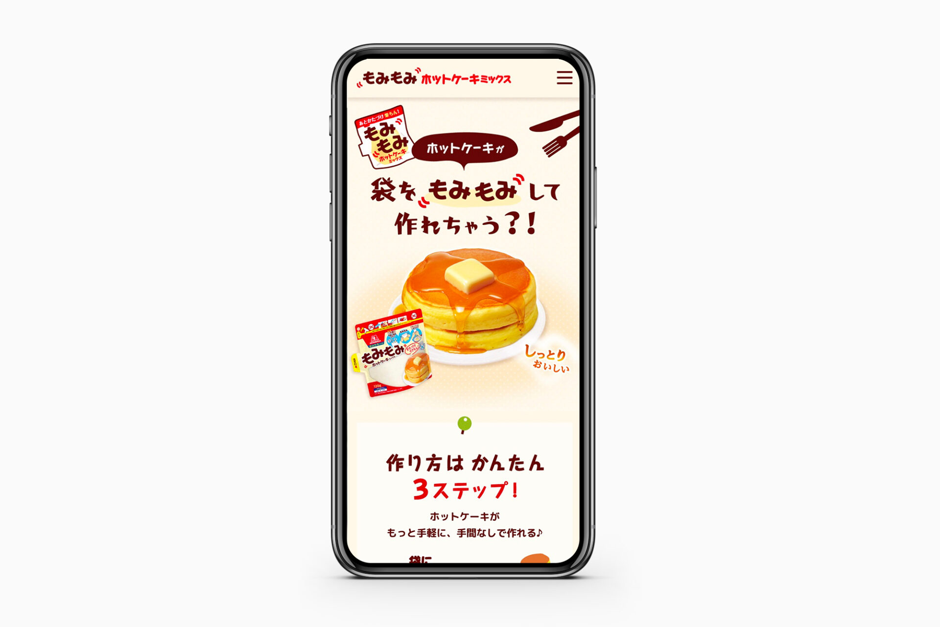 森永製菓株式会社