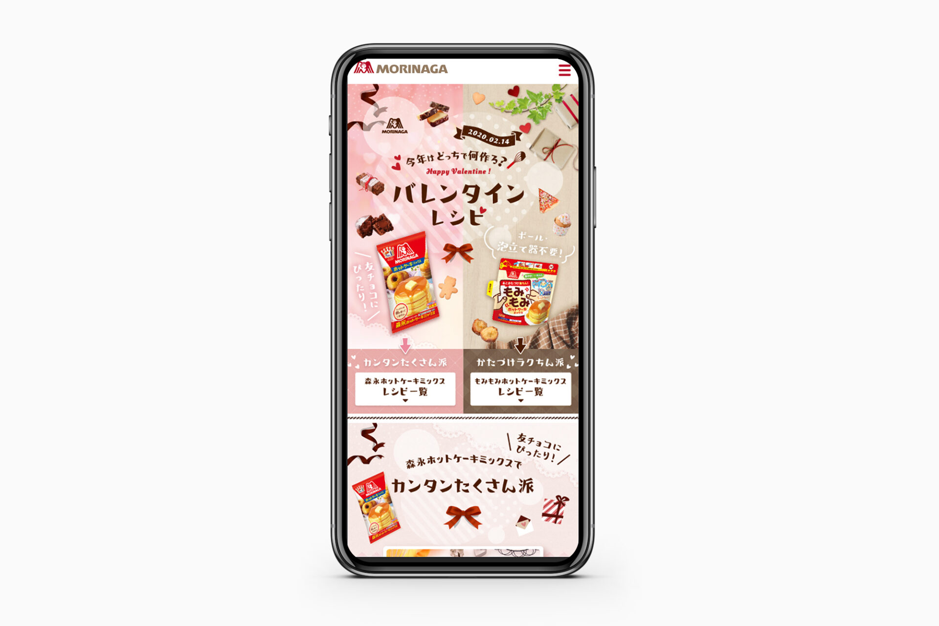 森永製菓株式会社