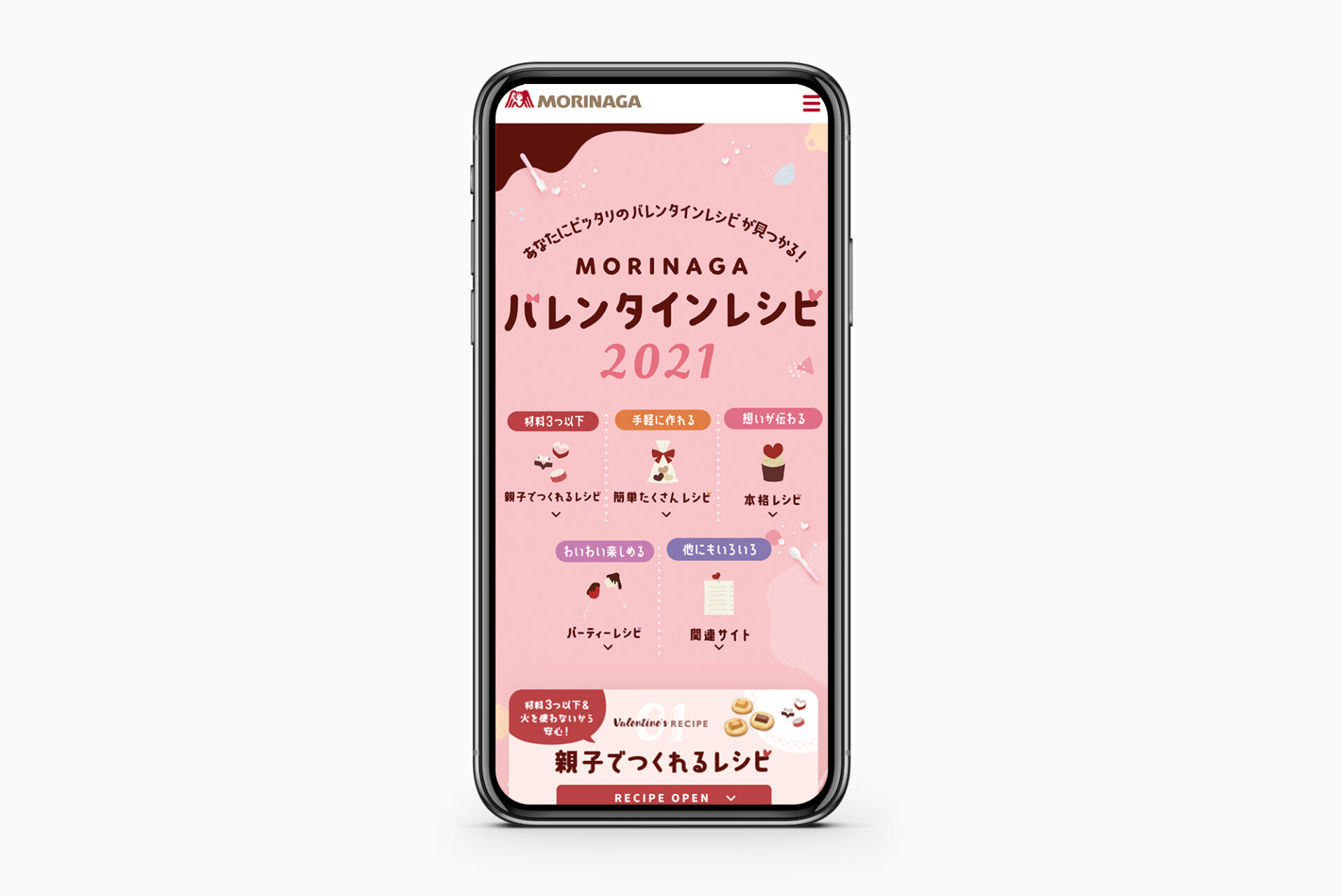 森永製菓株式会社
