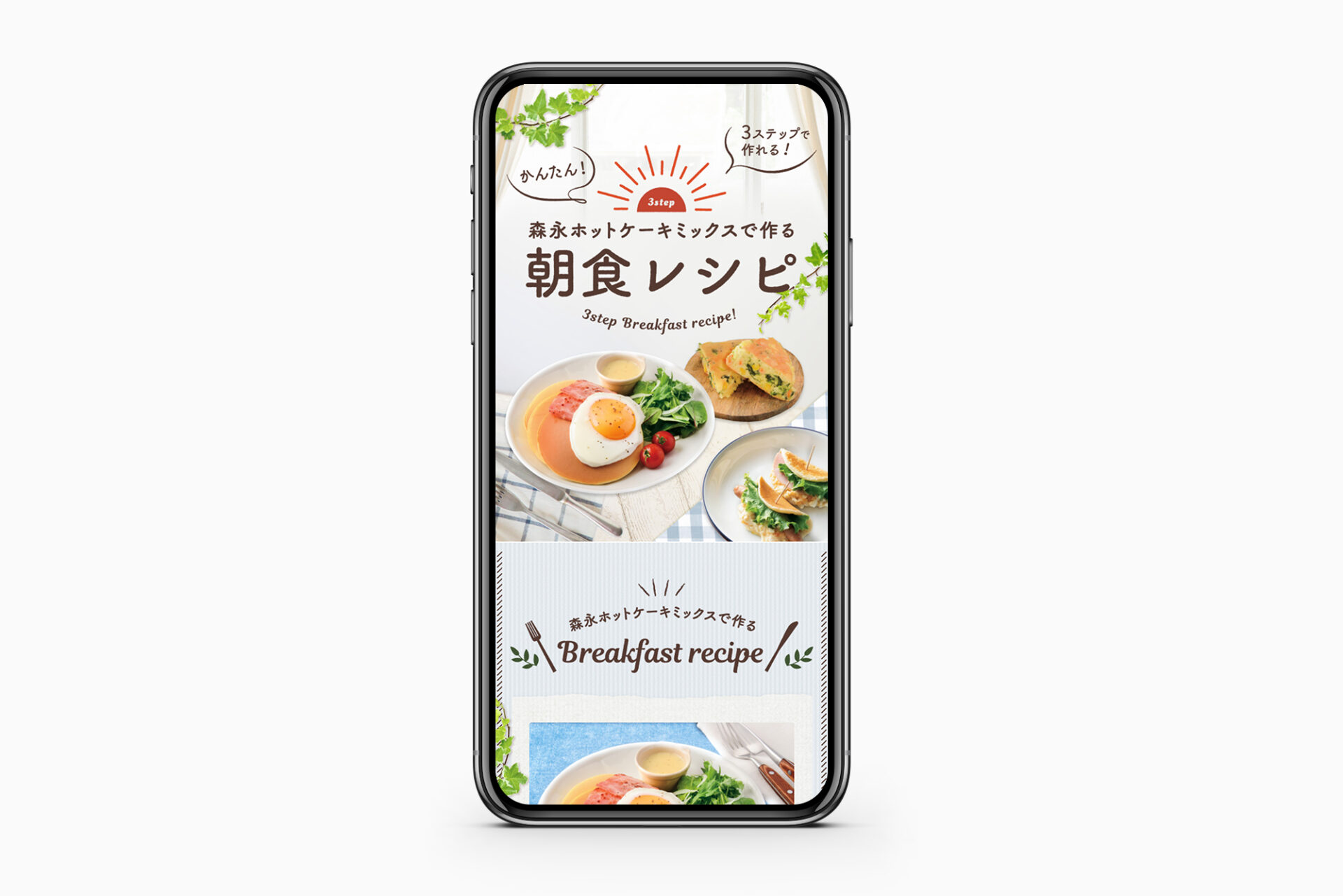 森永製菓株式会社