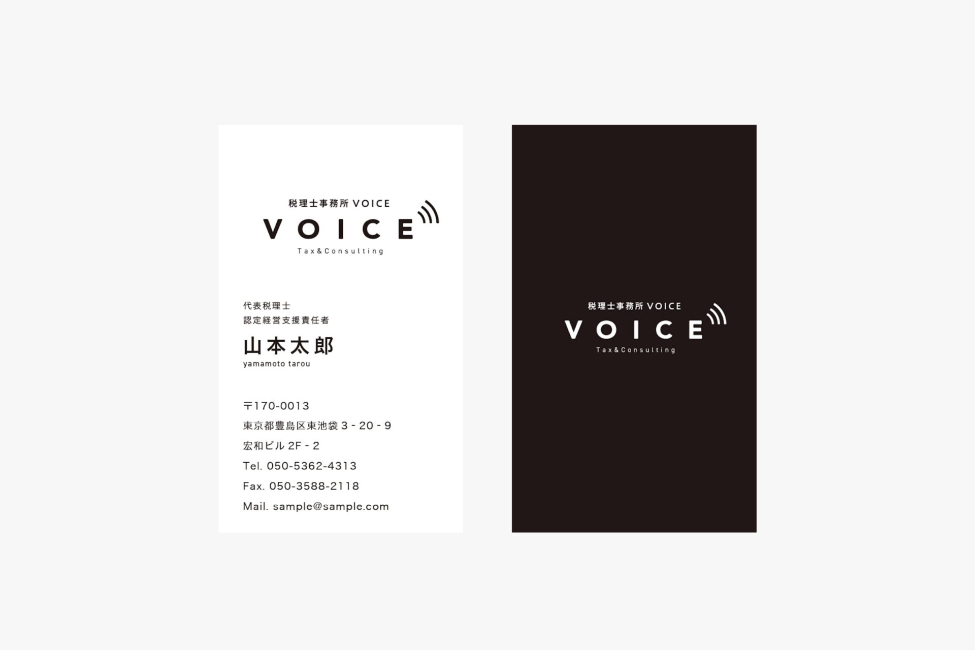 税理士事務所VOICE